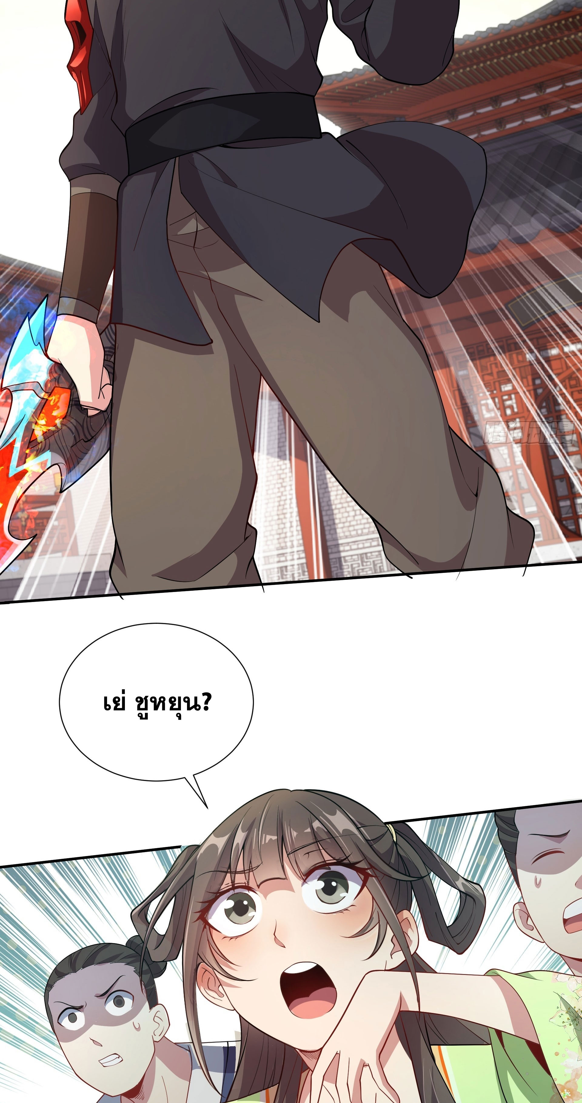 I Can Control All Opportunities ชนจีน ตอนที่ 16 หน้า 23