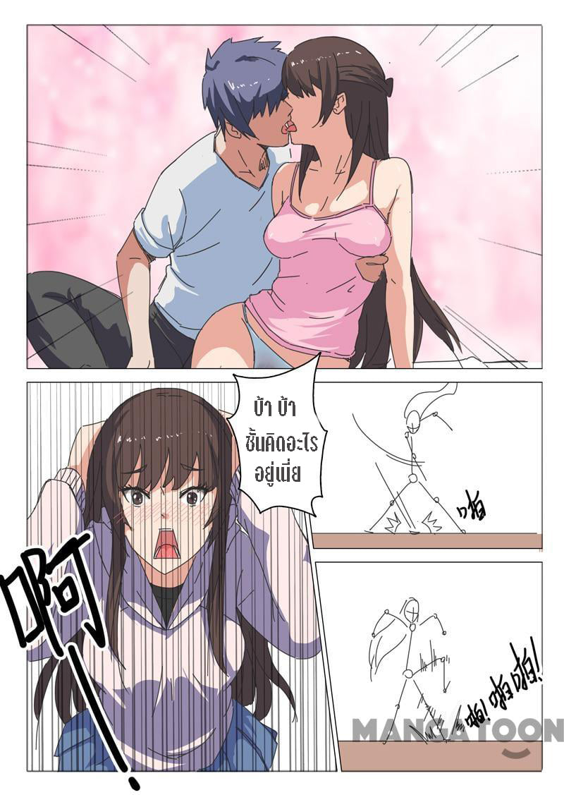 chromosome 47 โครโมโซมที่ 47 ตอนที่ 41 หน้า 3