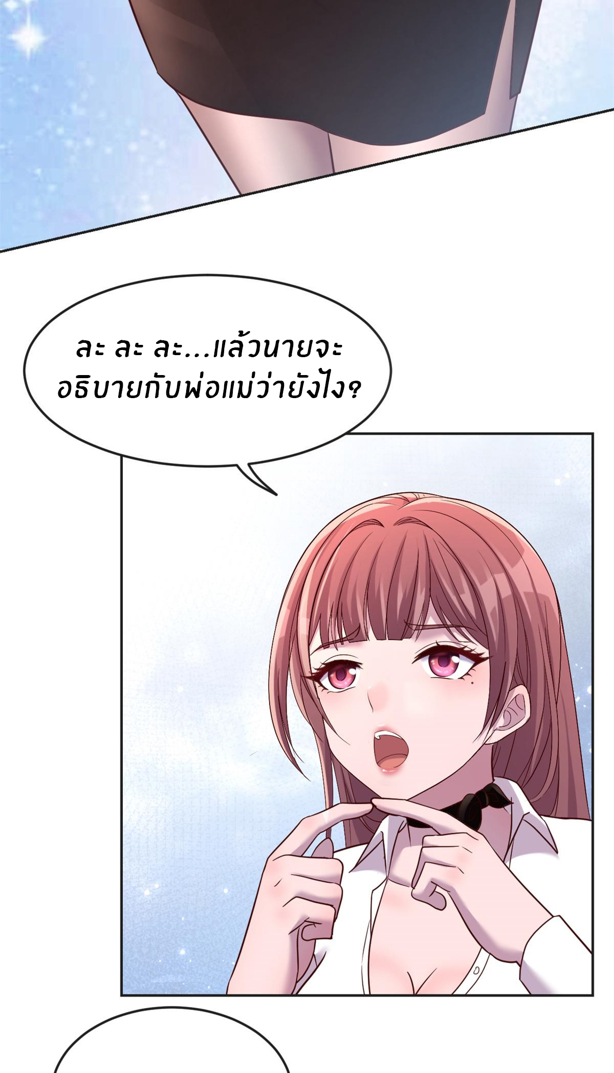 พี่สาวอยากเล่นคุณ ตอนที่ 2 หน้า 16