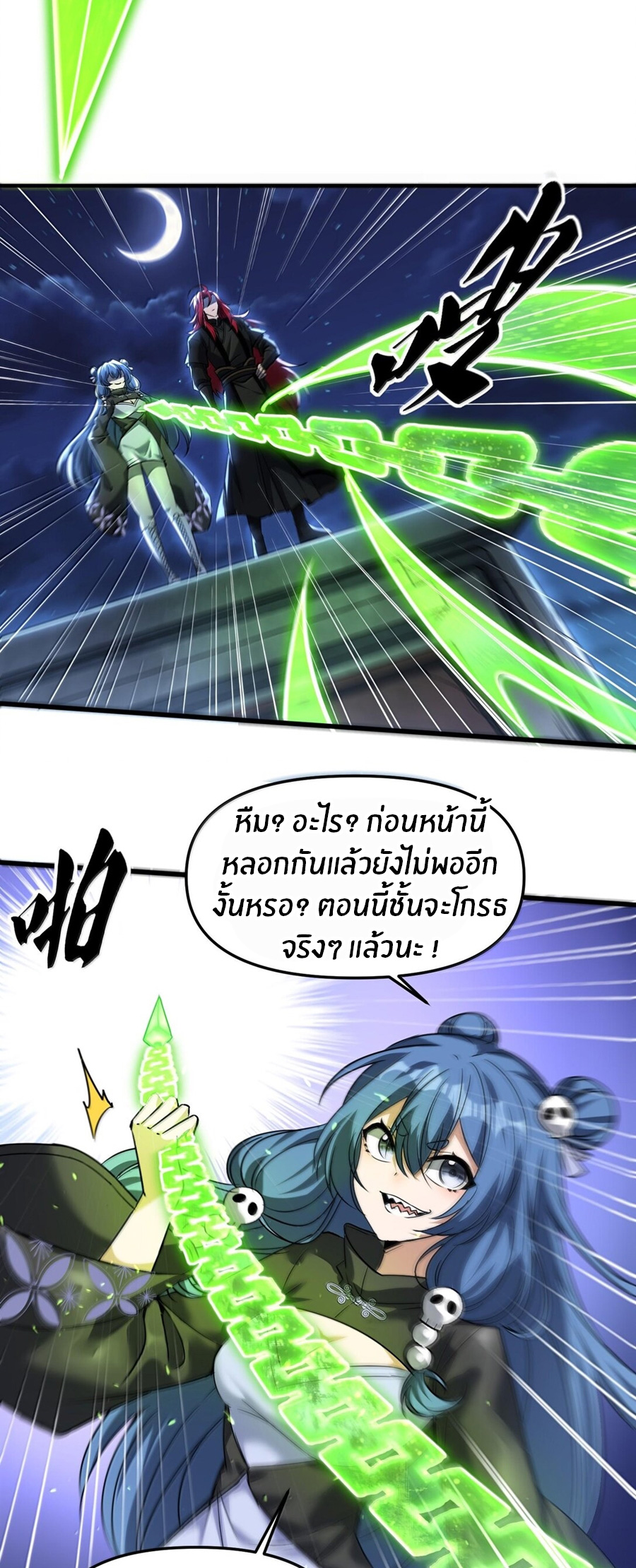 During the live broadcast, I proposed to the female ghost - she really agreed?! ตอนที่ 47 หน้า 34