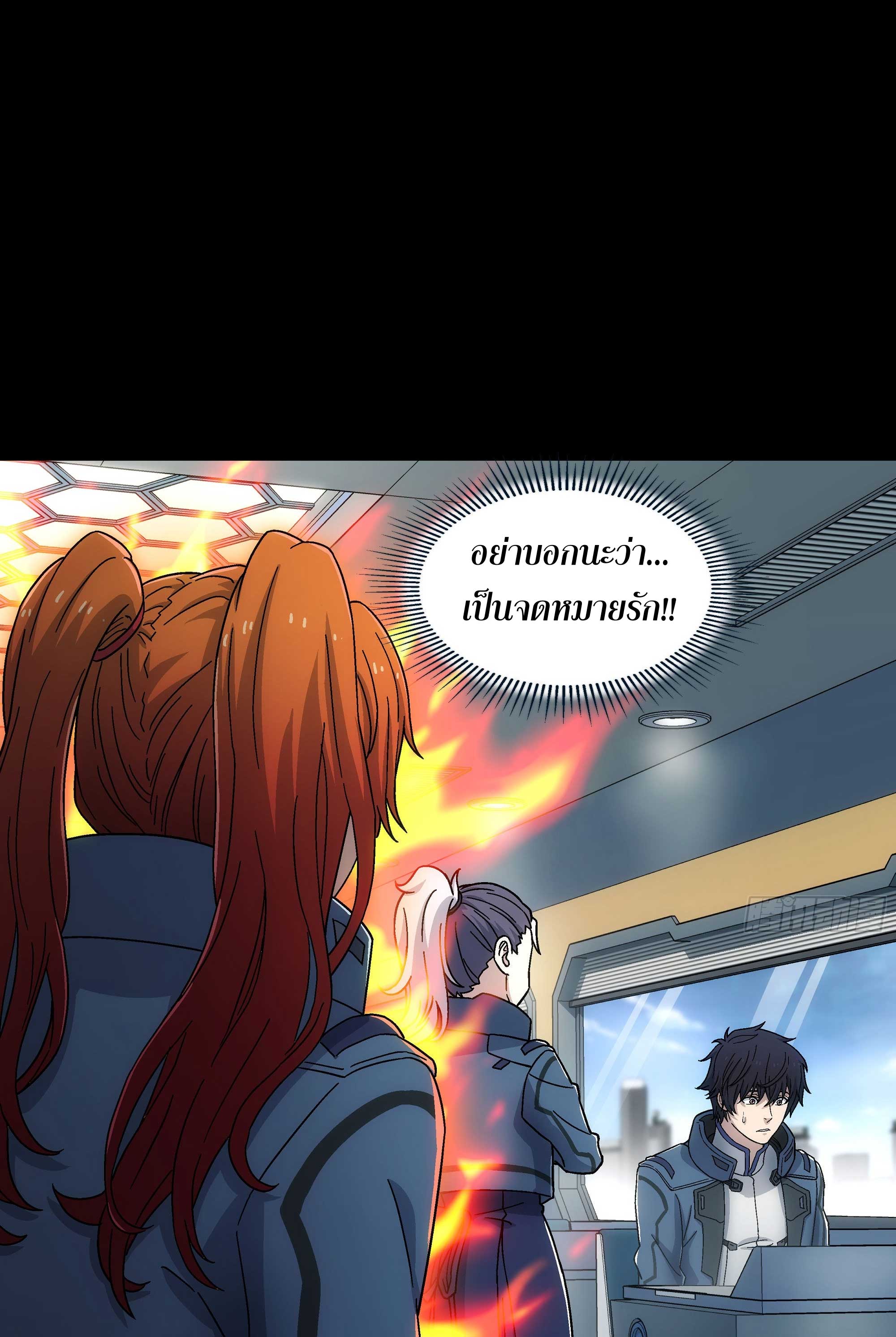 Steel Covenant ตอนที่ 19 หน้า 32