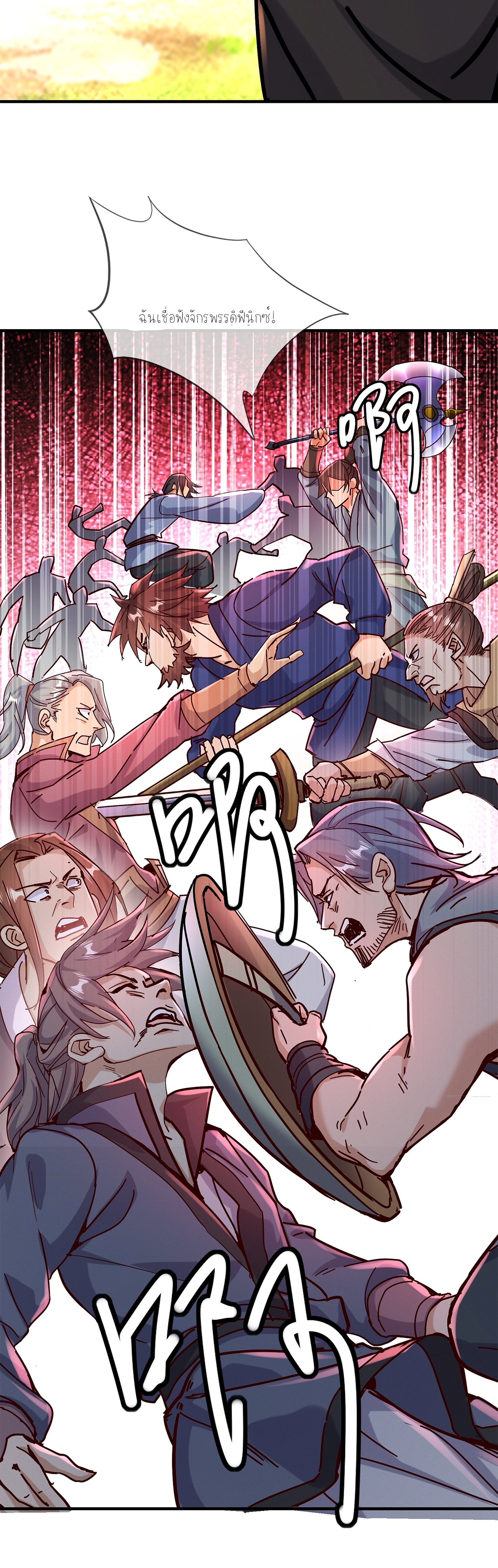 กลับมีพลังพระเจ้าสูงสุด ตอนที่ 30 หน้า 24