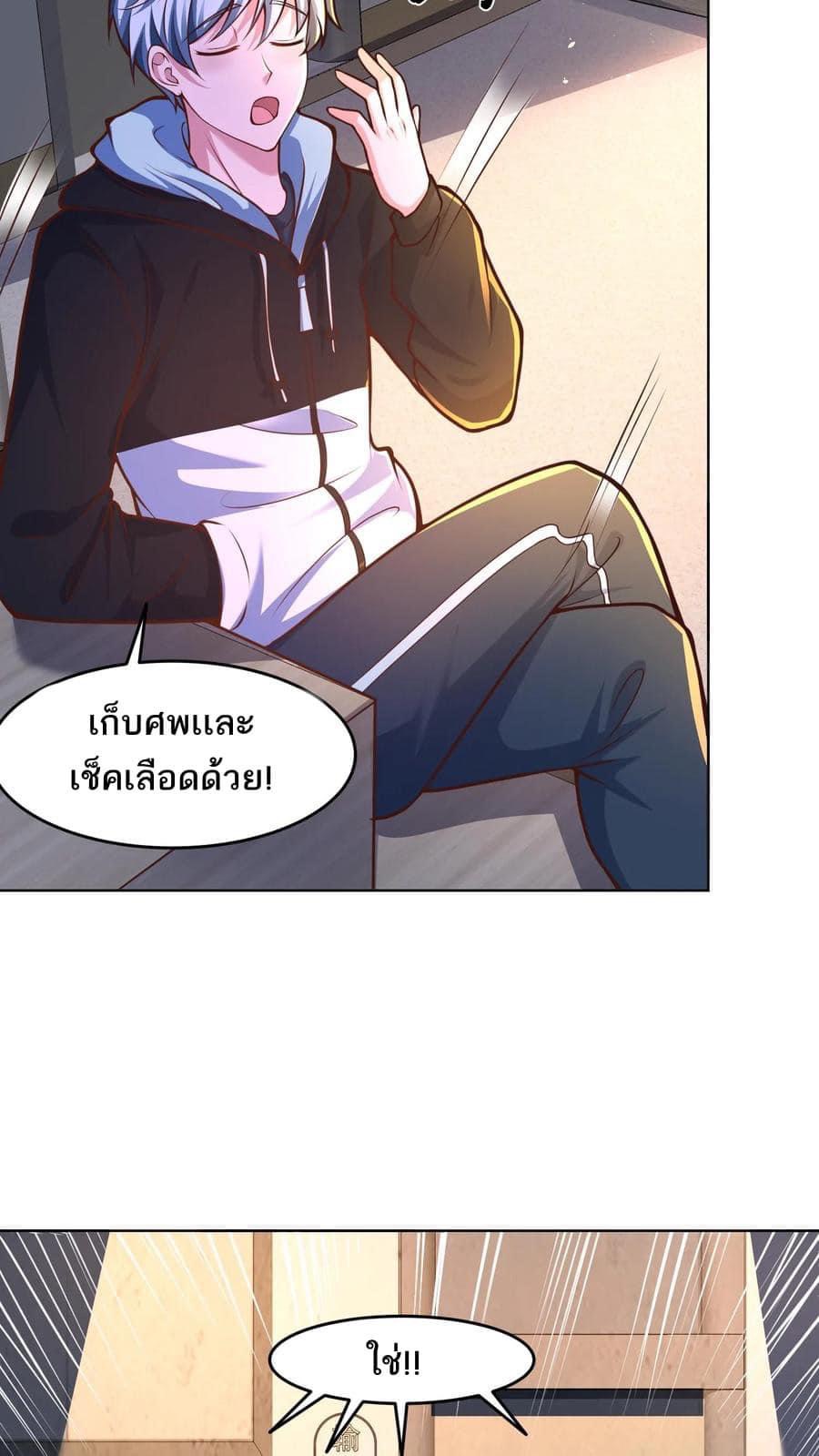 ระบบดร็อปของสุดเทพ x99999 ตอนที่ 24 หน้า 6