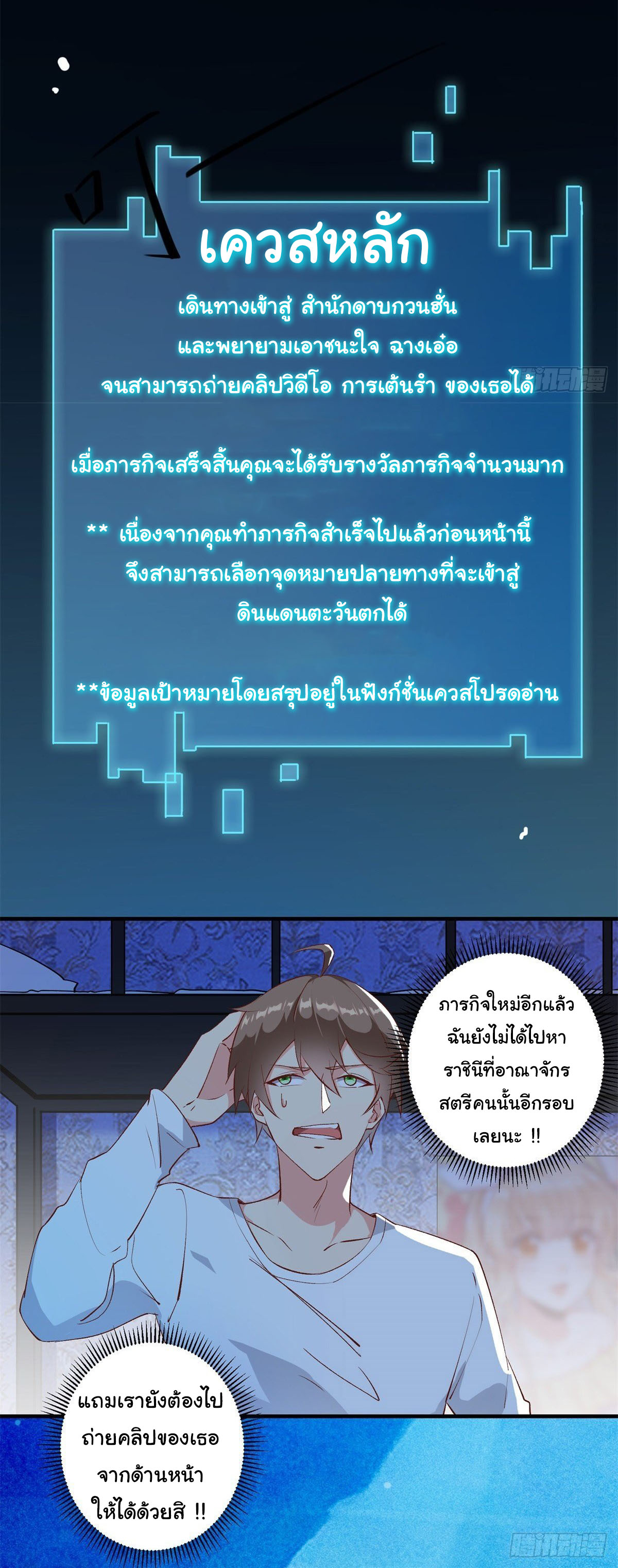 สู่เส้นทางแห่งราชาตะวันตก (my journey to the west ) ตอนที่ 10 หน้า 11