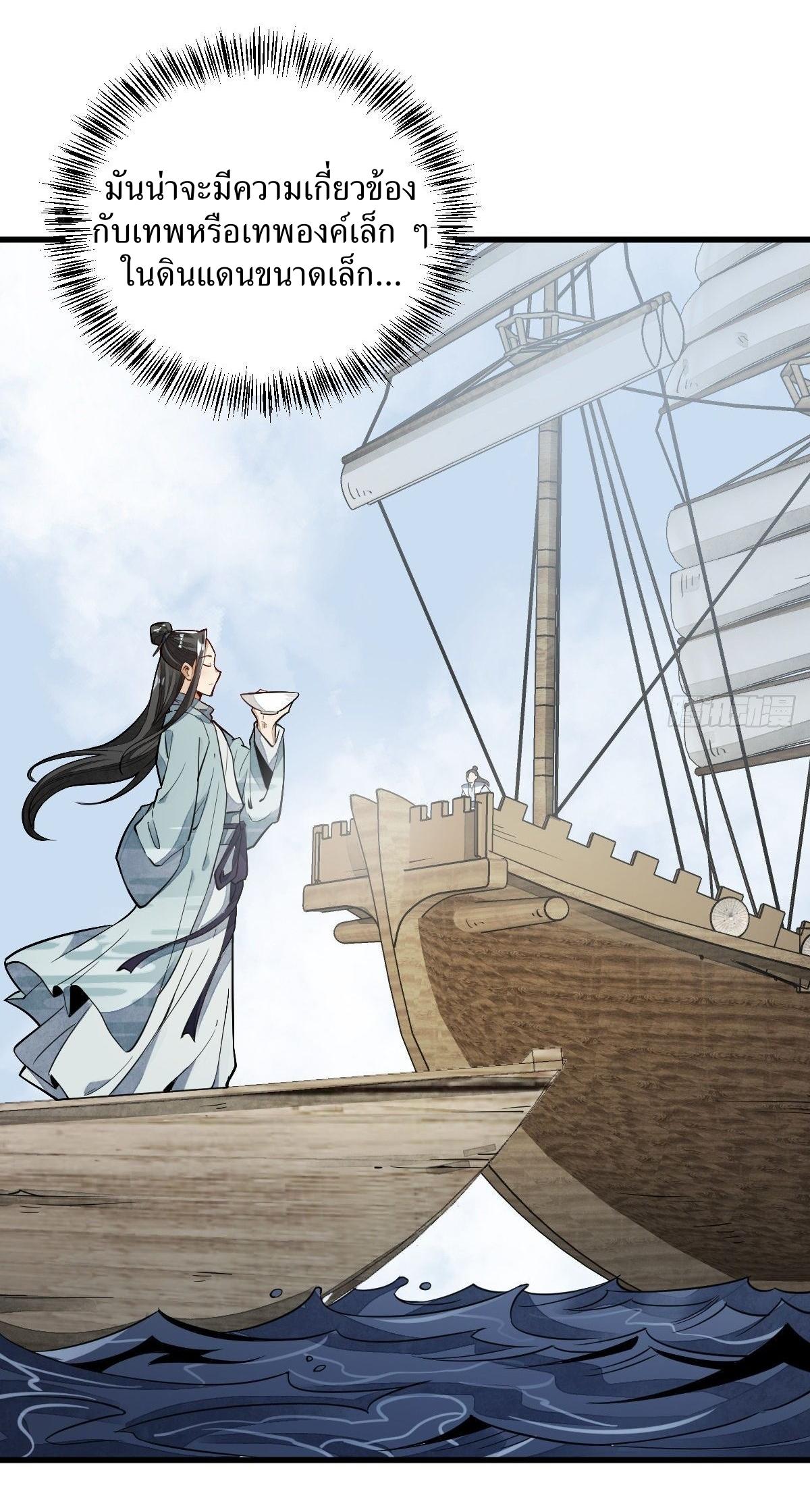 Lan Ke Qi Yuan ตอนที่ 41 หน้า 38