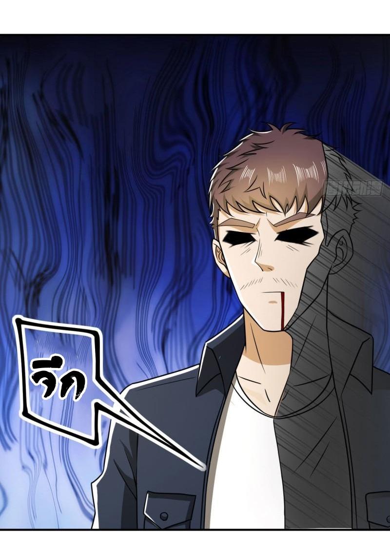 THE FIRST ORDER ตอนที่ 152 หน้า 31