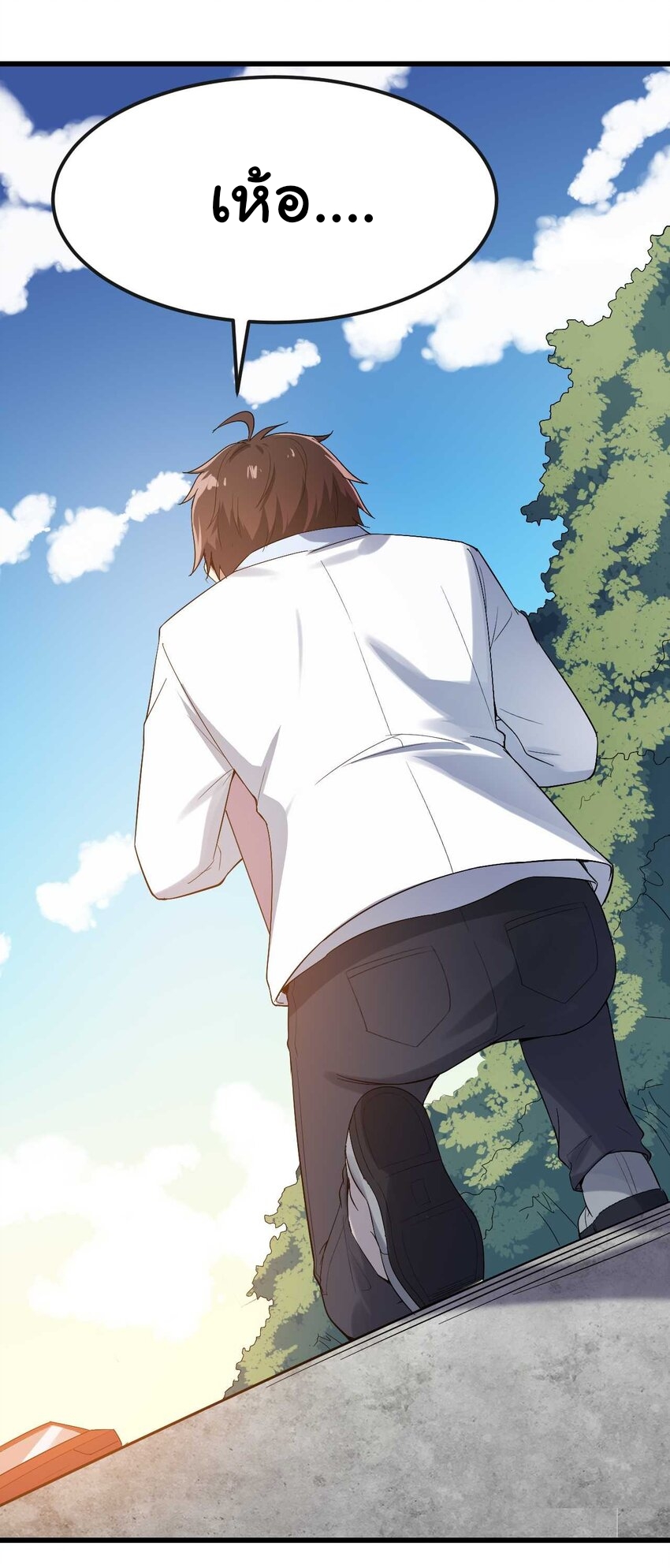 แผนการปลูกบ้านร้าง ของแม่สาวเทพธิดา ตอนที่ 2 หน้า 43