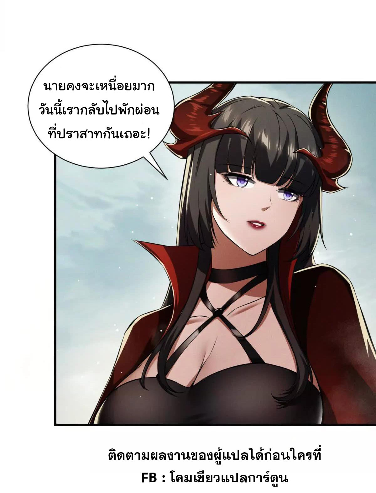 อัพเลเวลสุดขีดเพราะฉันคือจ้าวแห่งภัยพิบัติ ( I escalated with calamity ) ตอนที่ 14 หน้า 41