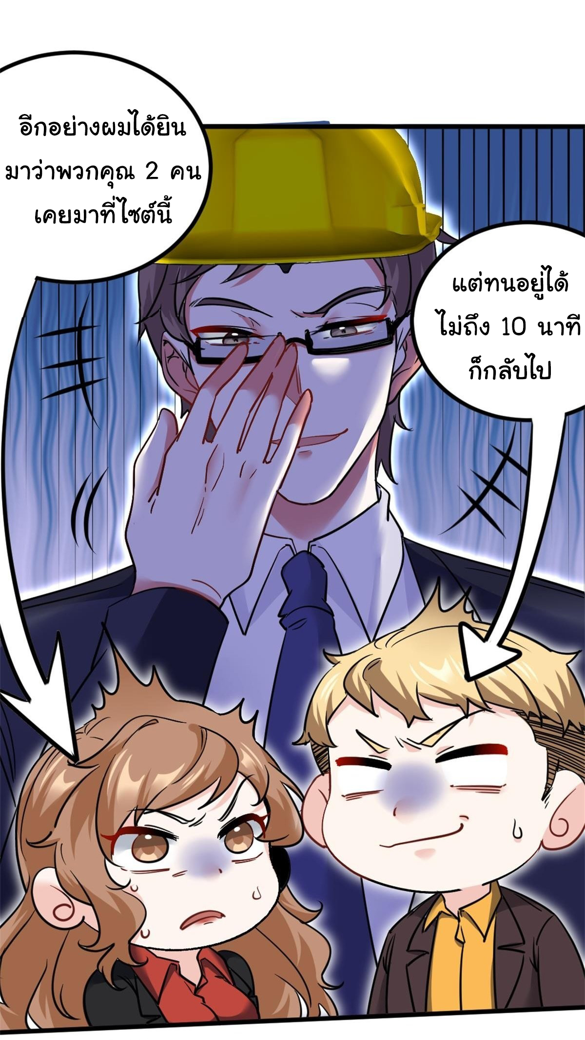 ฉันนี่แหละ "หานซานเฉียน" ตอนที่ 75 หน้า 6