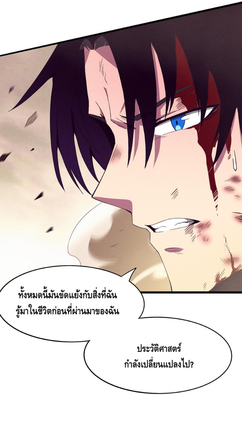 the frenzy of evolution การวิวัฒนาการที่บ้าคลั่ง ตอนที่ 9 หน้า 26