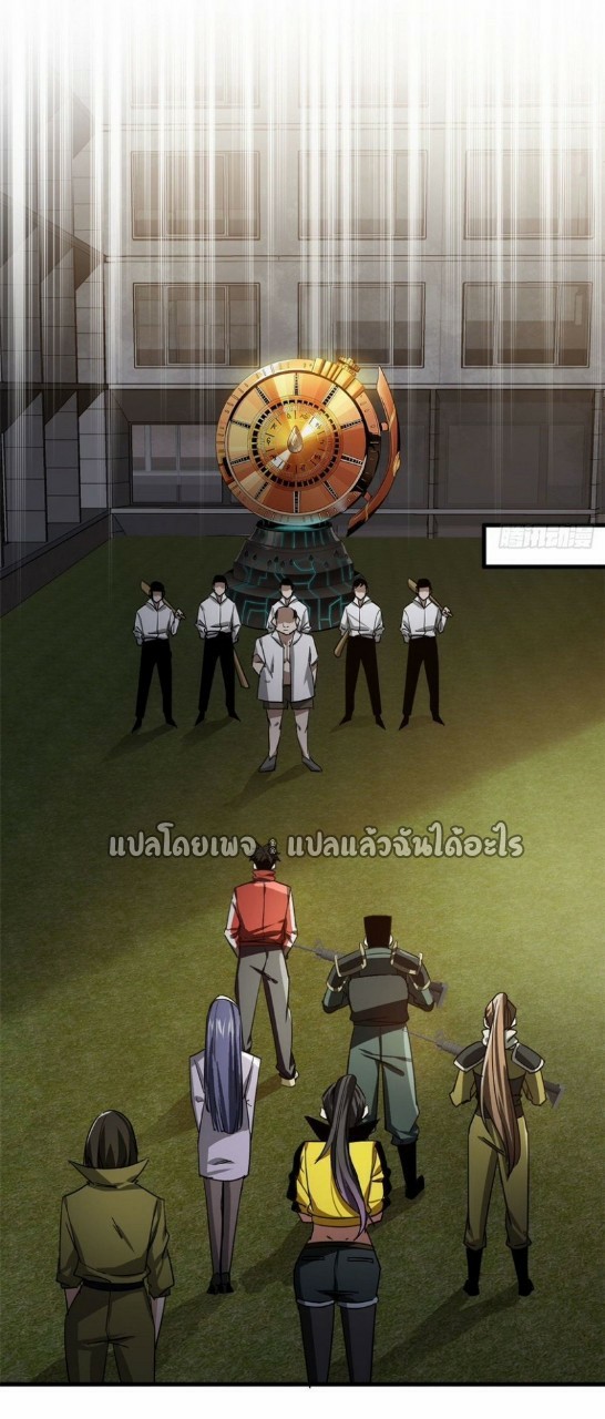 รูเล็ตเวิลด์ สุ่มไอเทมเอาชีวิตรอด ตอนที่ 74 หน้า 24