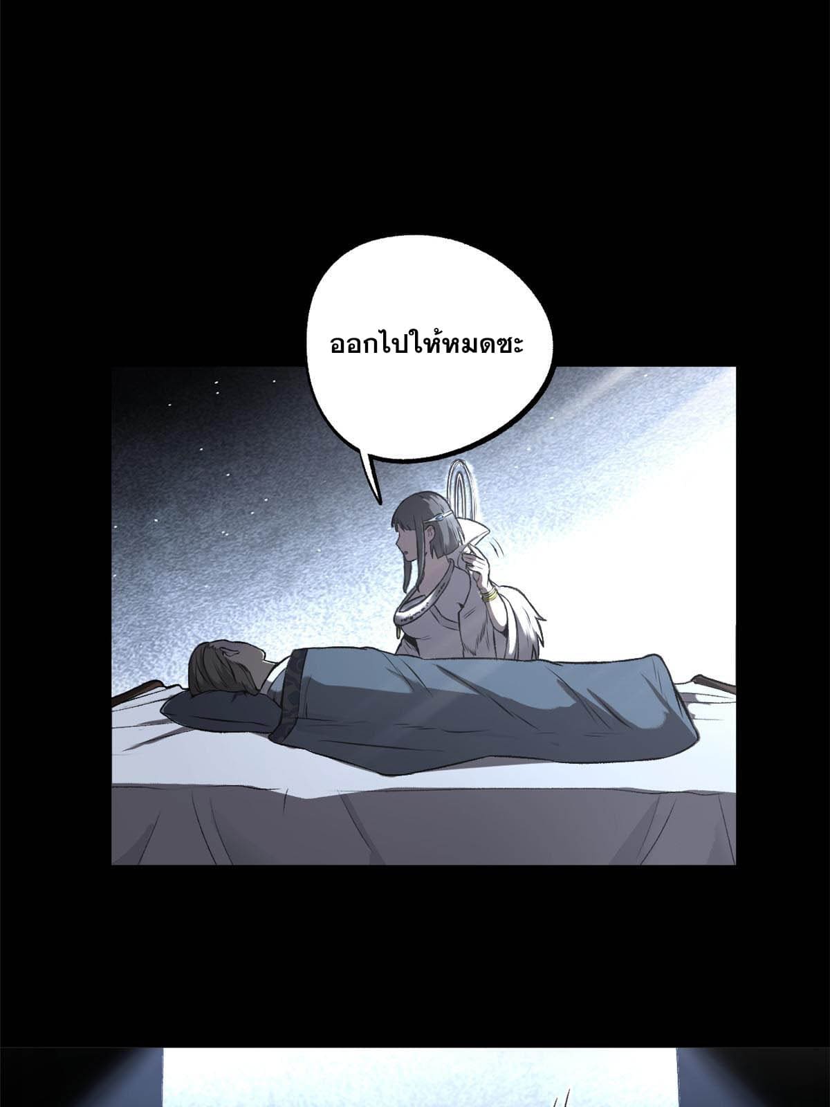 สายลับคนแรกในประวัติศาสตร์ ตอนที่ 17 หน้า 38