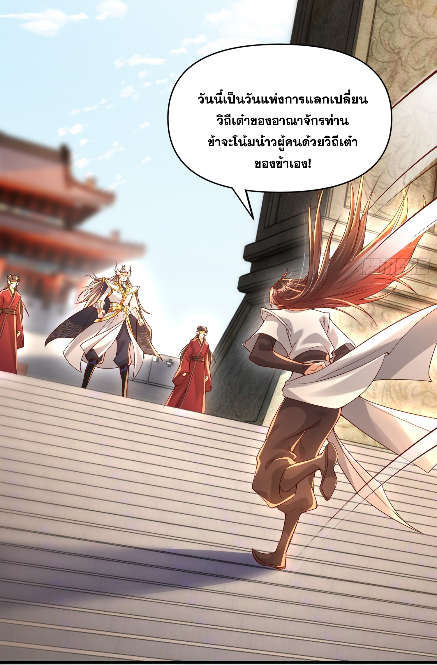 พิชิตใจท่านอาจารย์หญิงผู้งดงาม (ทันจีน) ตอนที่ 26 หน้า 53