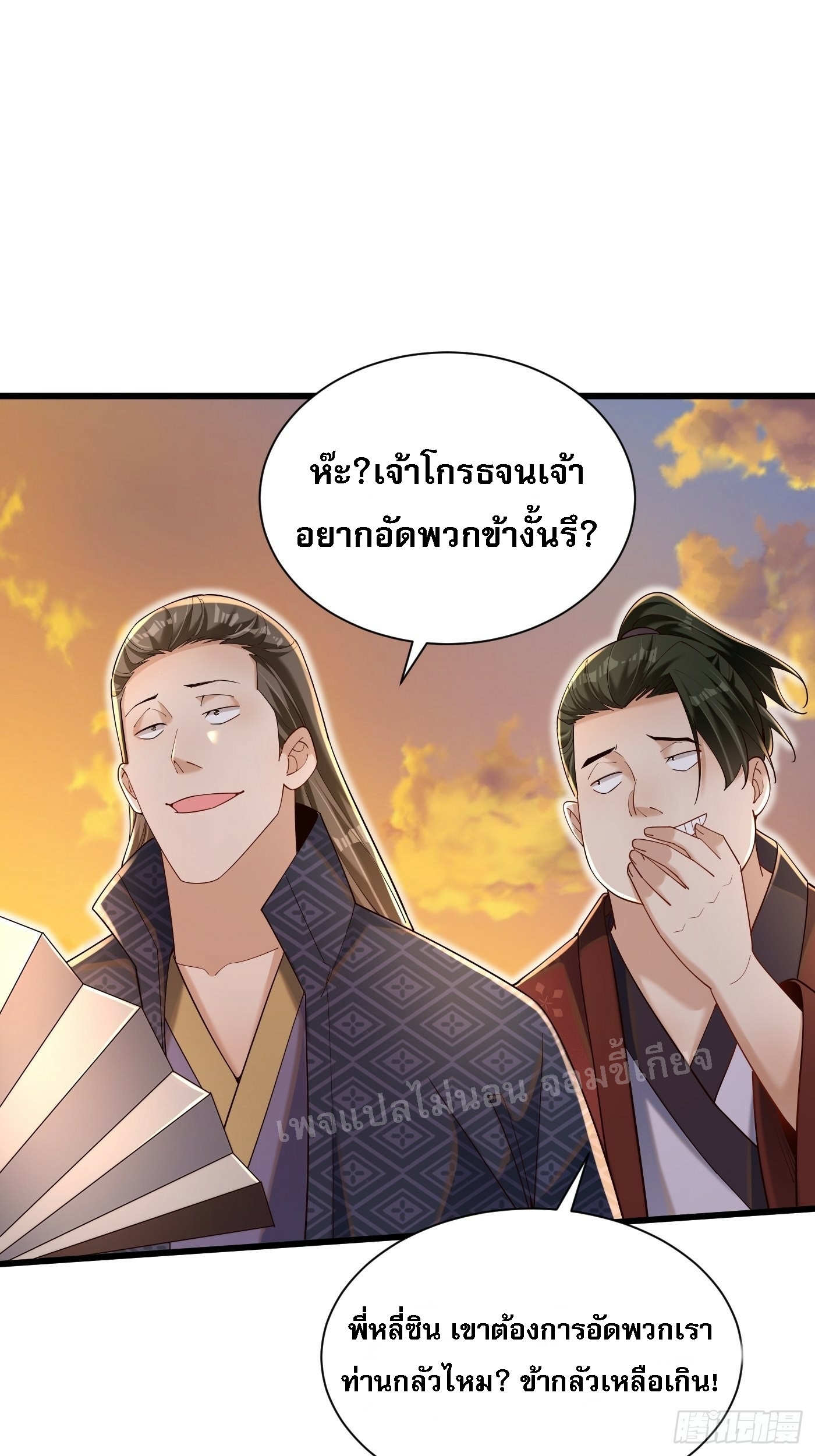 การหวนคืนของอัจฉริยะสุดแกร่ง ตอนที่ 4 หน้า 3