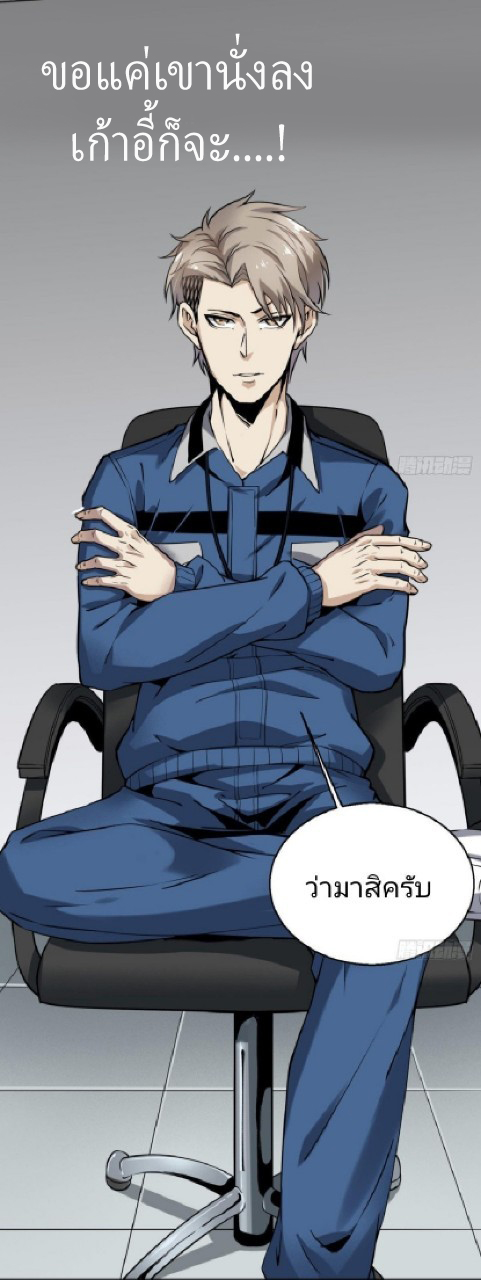 ยอดคนอัจฉริยะ ซุปเปอร์ไวรัสกลายพันธุ์ ตอนที่ 5 หน้า 46