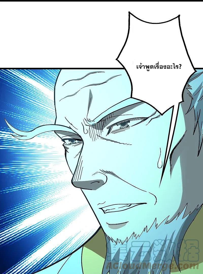 เทพอสูรสยบฟ้า ตอนที่ 234 หน้า 34