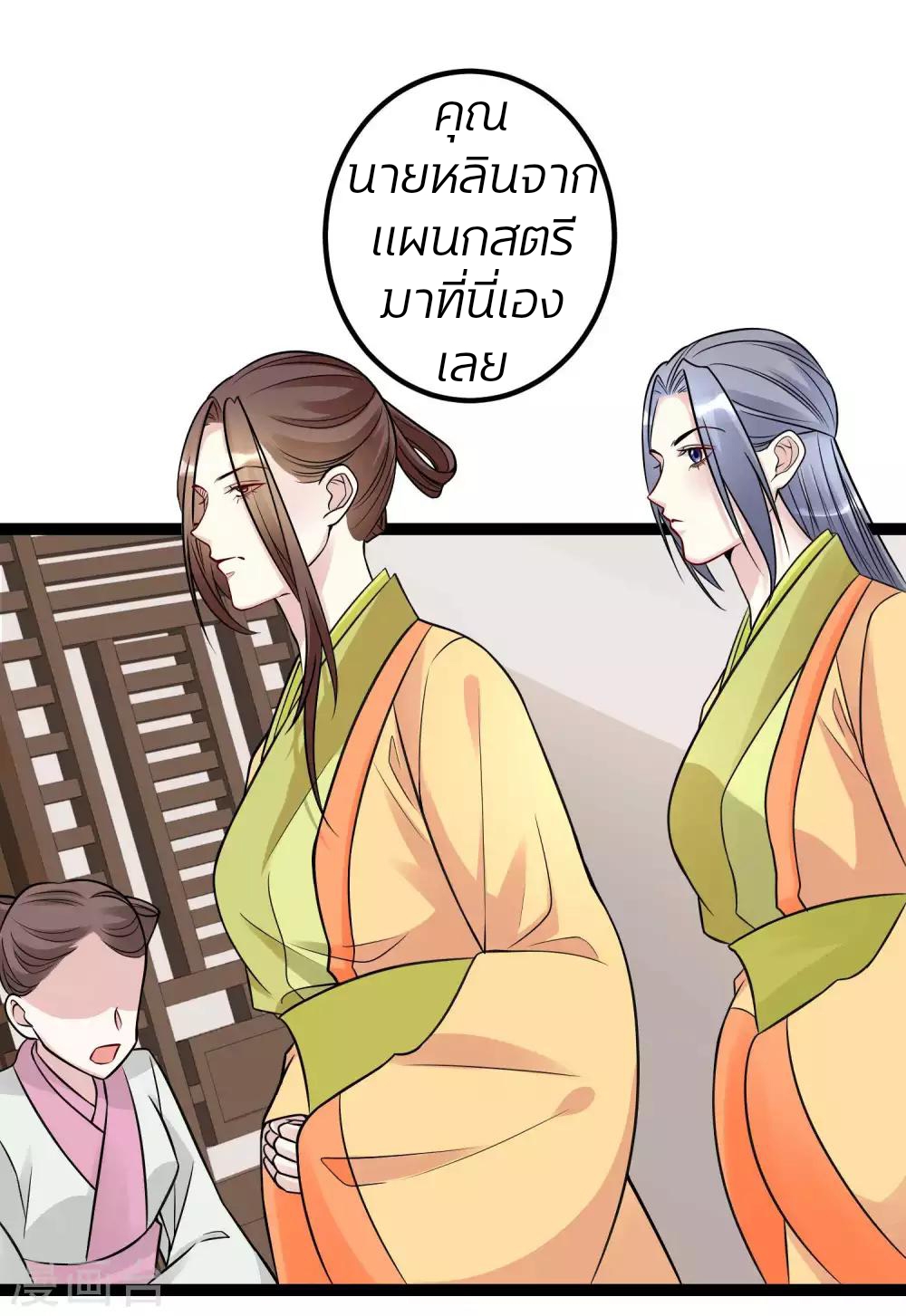 คุณหนูใหญ่แพทย์พิษมรณะ ตอนที่ 48 หน้า 5