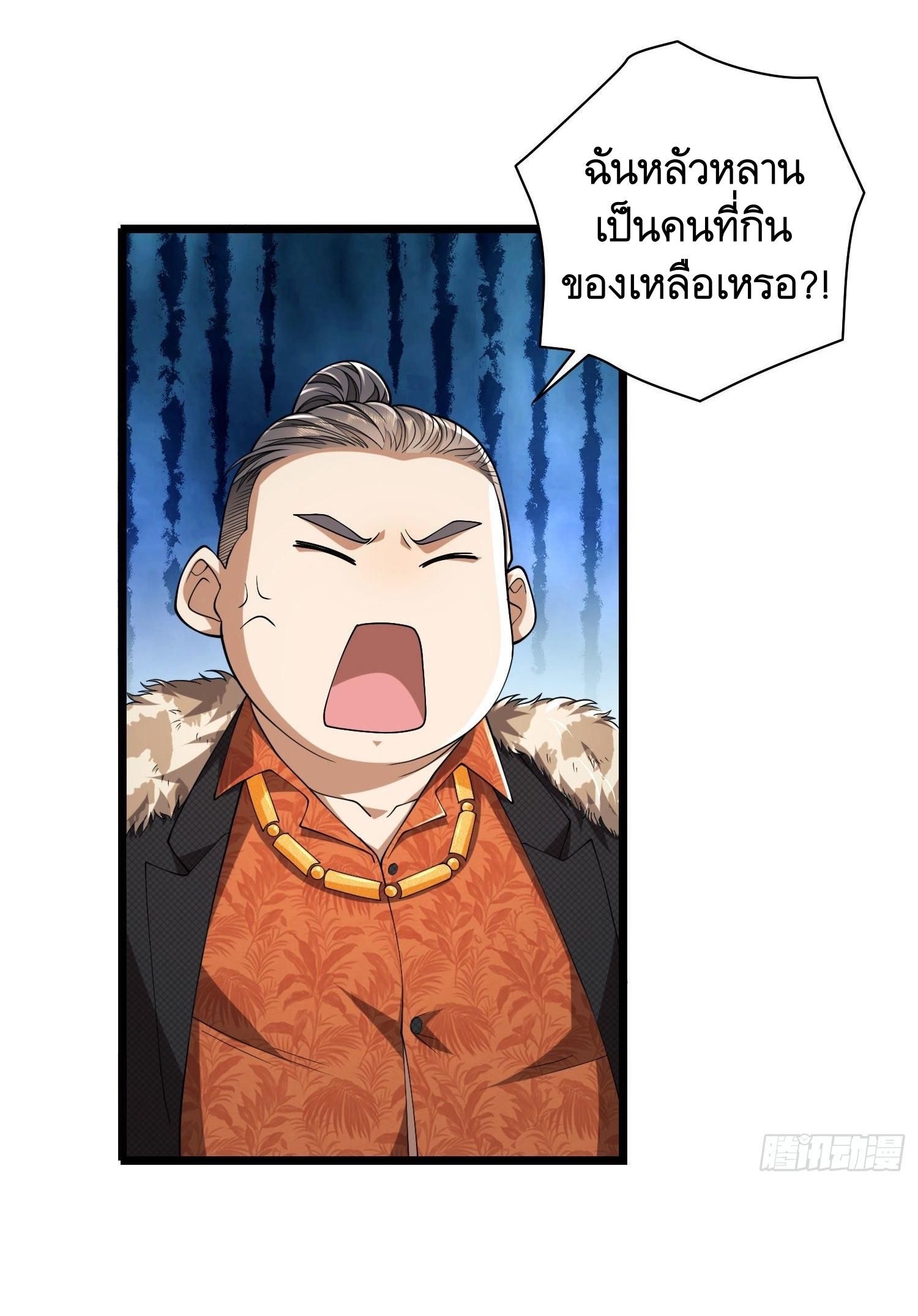 THE FIRST ORDER ตอนที่ 112 หน้า 66