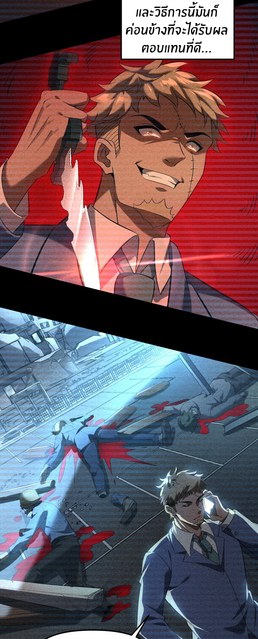 During the live broadcast, I proposed to the female ghost - she really agreed?! ตอนที่ 33 หน้า 45