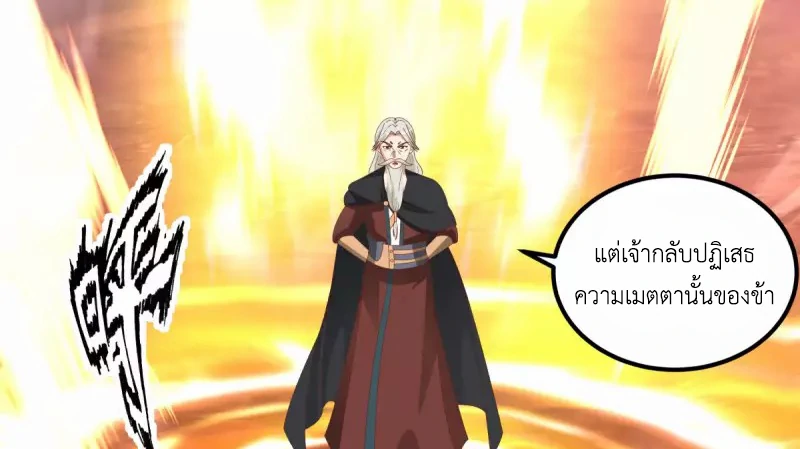 Chaos Alchemist (วิบัติการณ์เทพเซียนโอสถ) ตอนที่ 221 หน้า 15