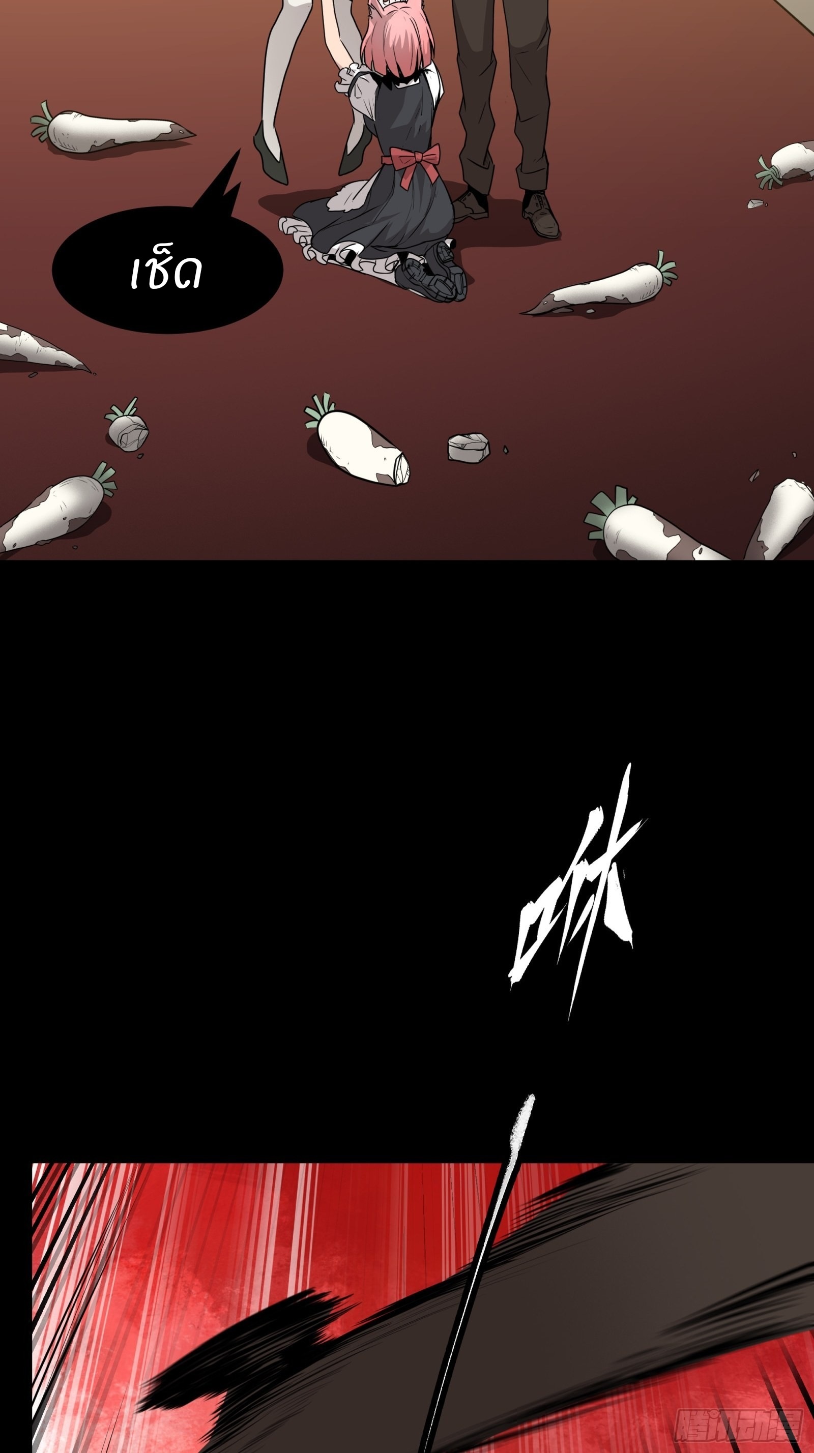 Legend of Star Genera ชนจีน ตอนที่ 67 หน้า 31