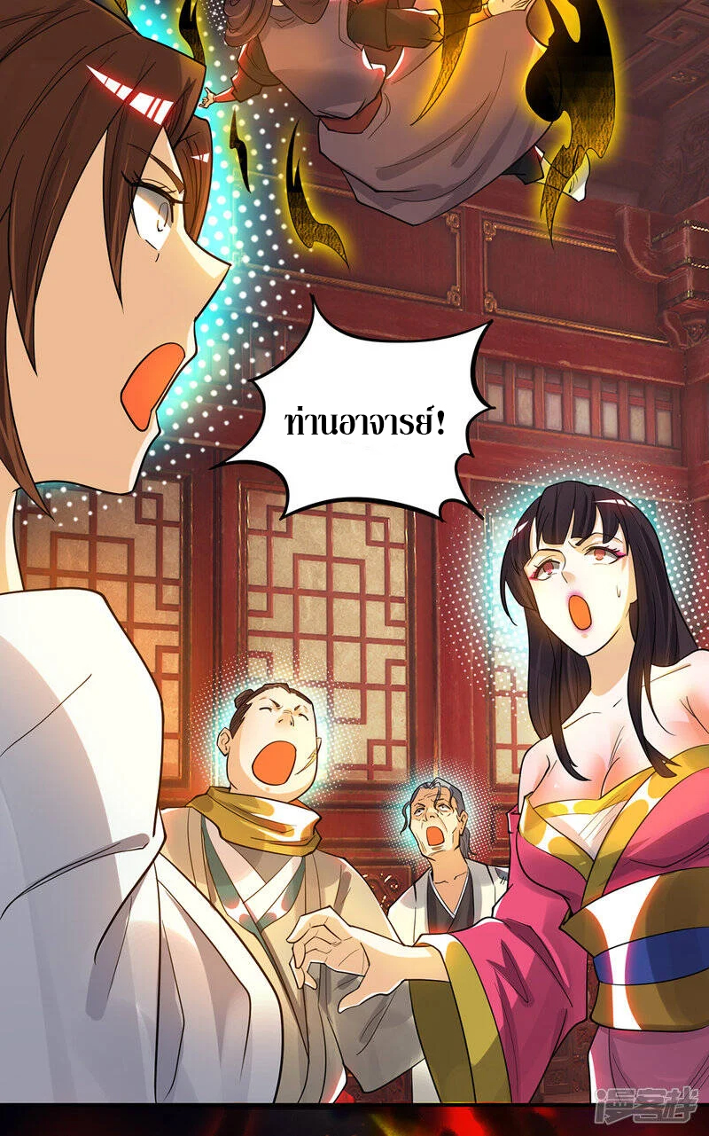 Reversal of god king จอมราชันย์ผงาดโลกันต์ ตอนที่ 43 หน้า 34