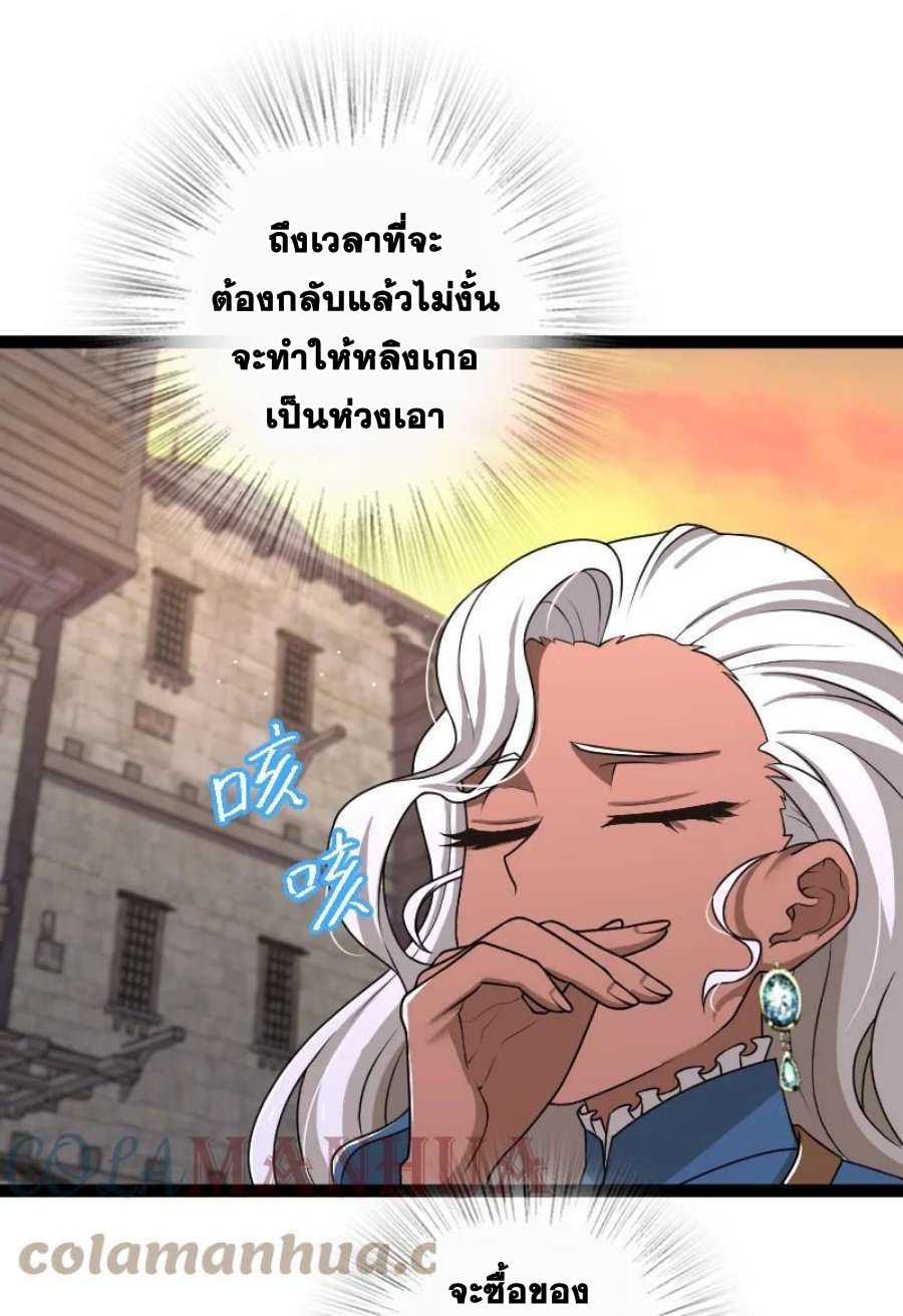 ชีวิตอันสันโดษของจักพรรดิ์หลินเกอ ตอนที่ 242 หน้า 13