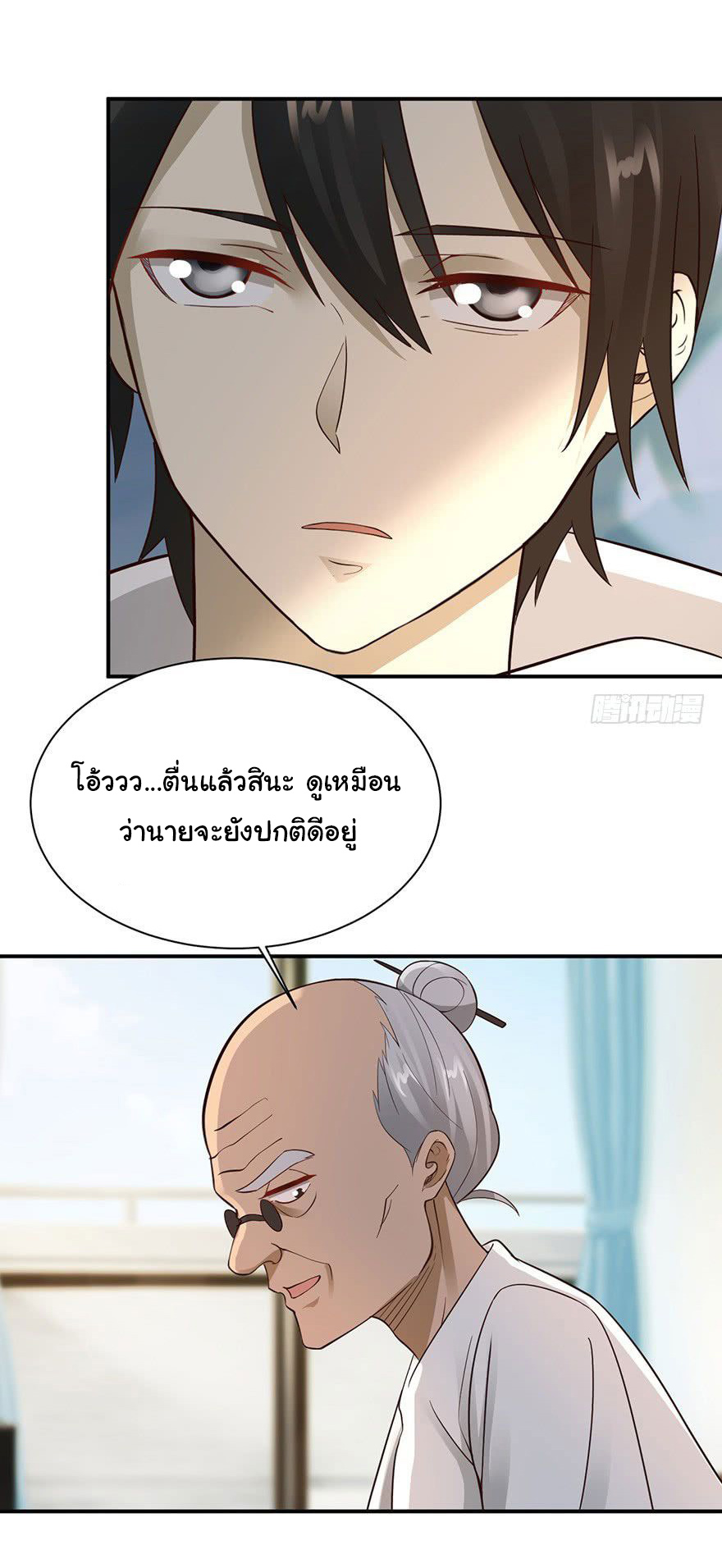 ยัยผู้หญิงคนนี้ ก็คือแฟนสาวของผม ตอนที่ 41 หน้า 13