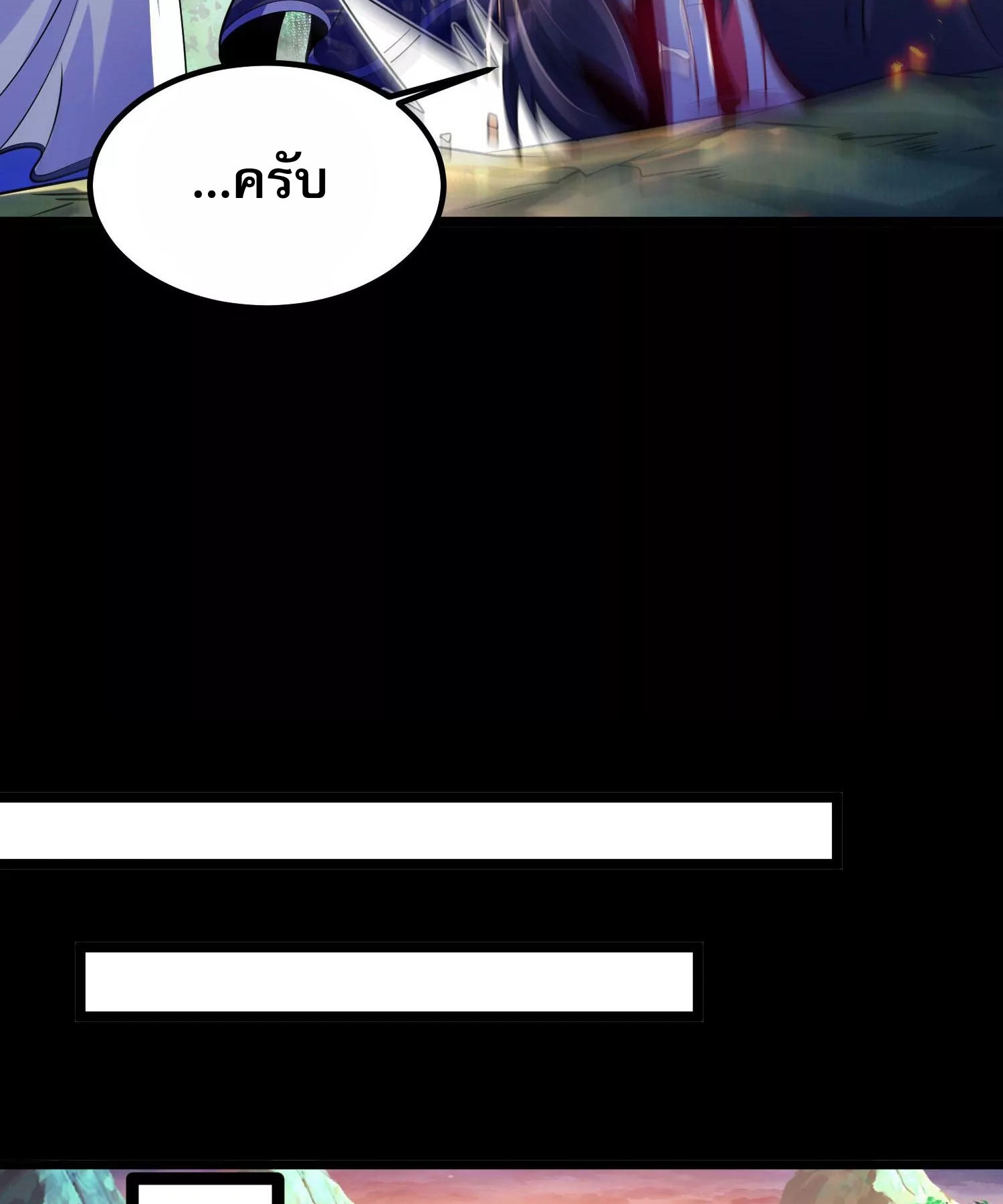 ท้าทายดินแดนพระเจ้า ตอนที่ 12 หน้า 32