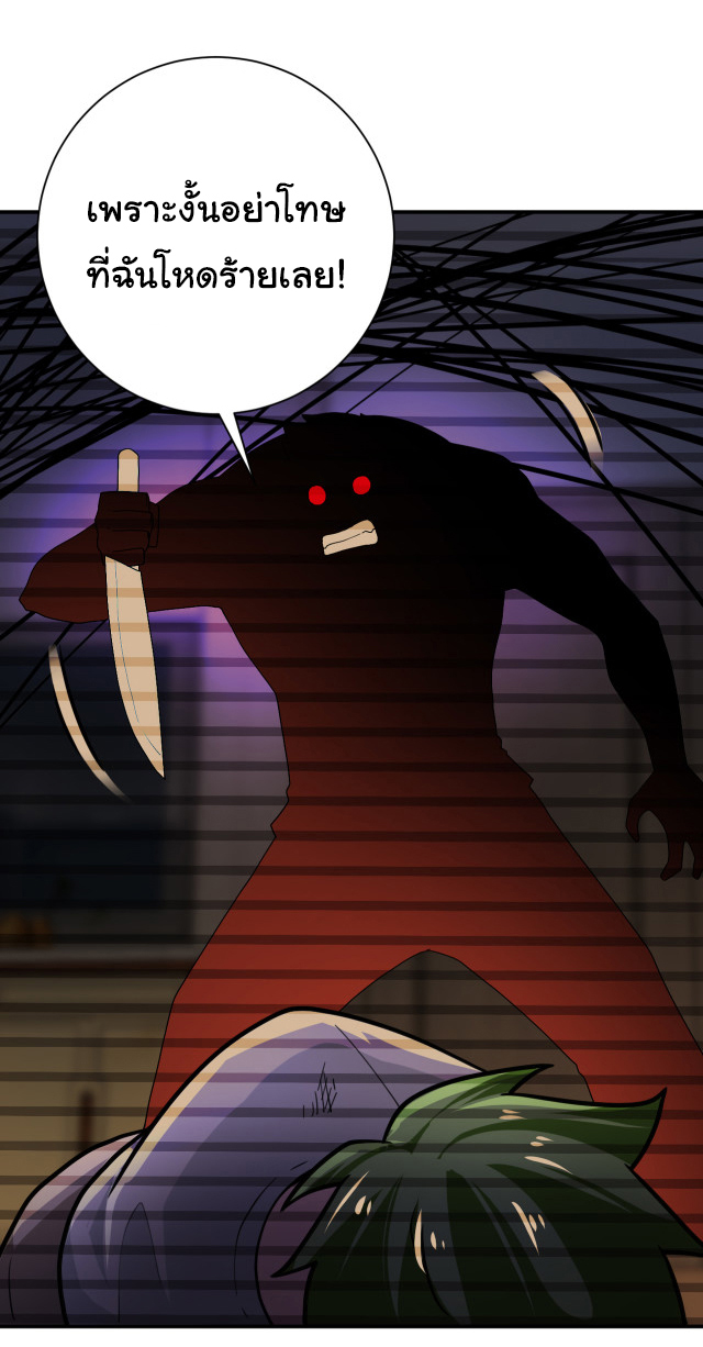 Apocalyptic Super System ตอนที่ 366 หน้า 4