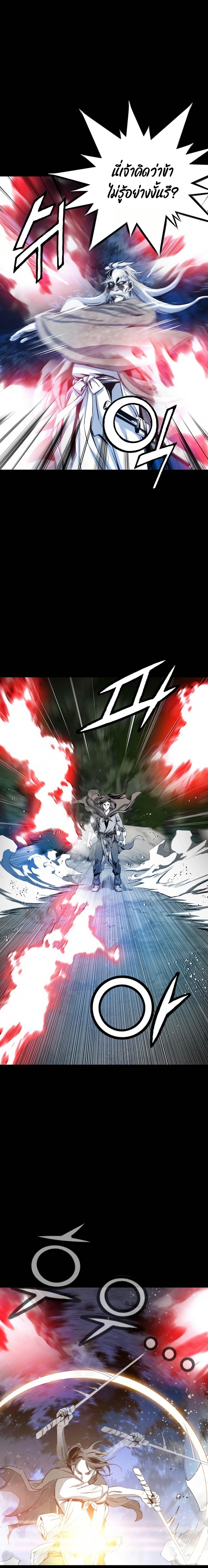 เส้นทางสู่สวรรค์ ตอนที่ 43 หน้า 18