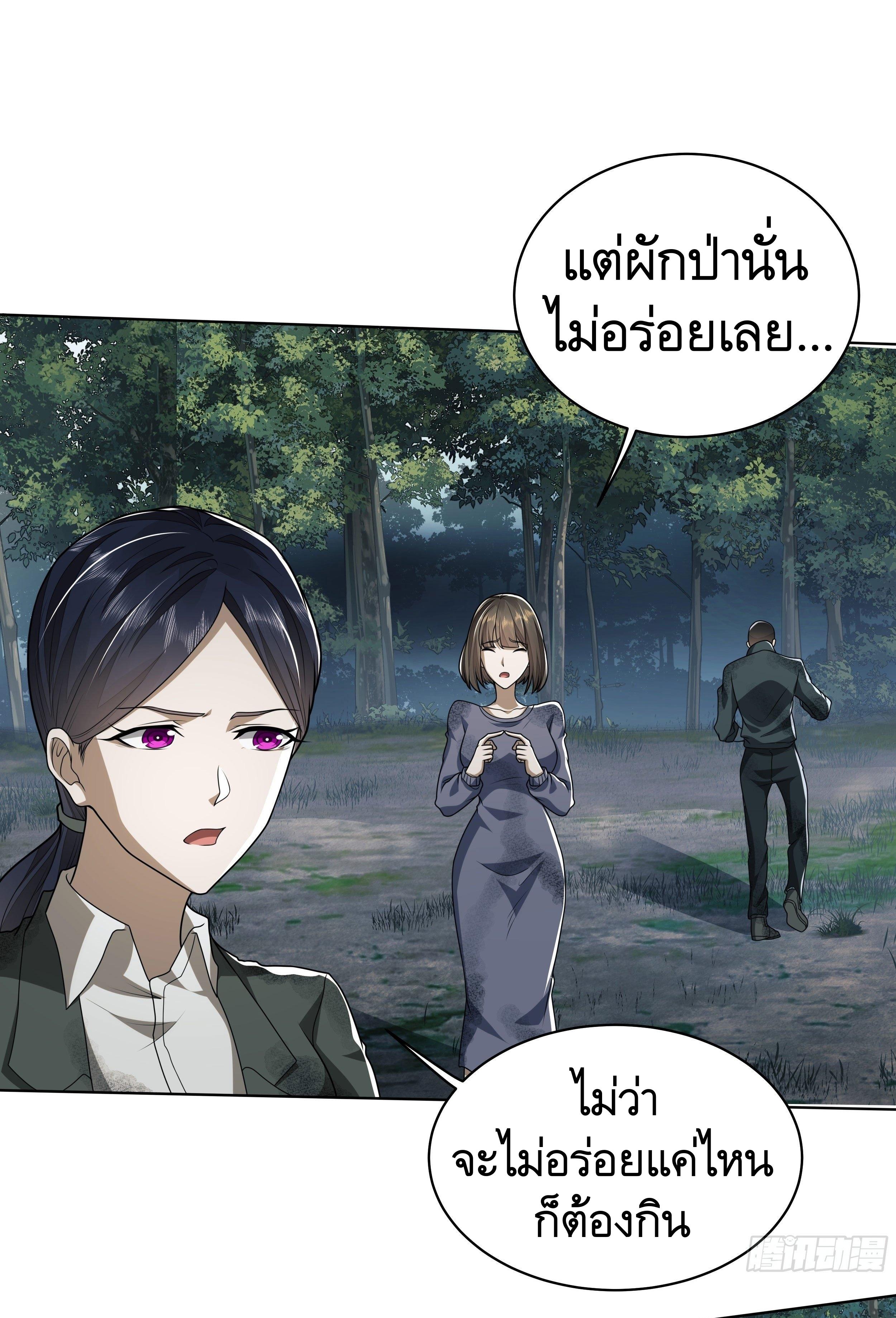 THE FIRST ORDER ตอนที่ 58 หน้า 12