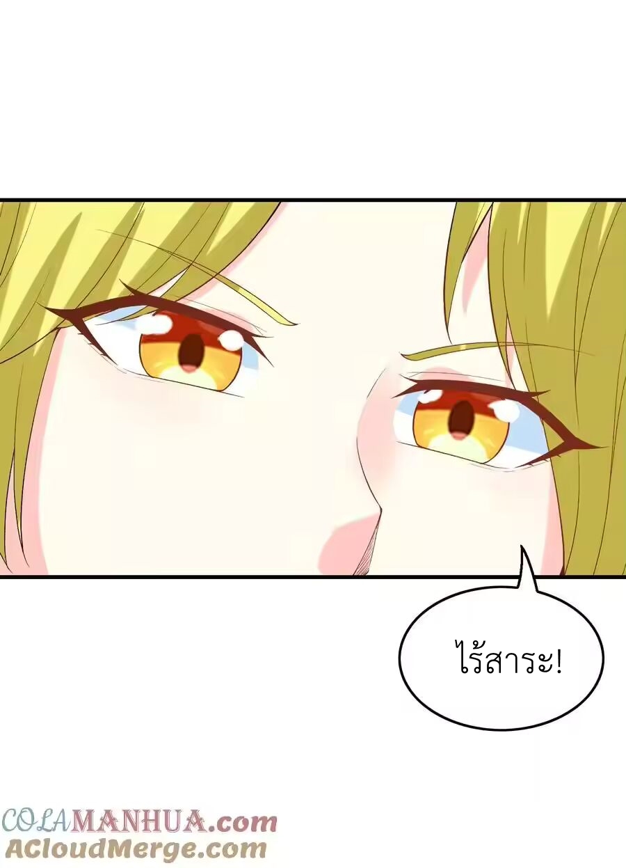 My Harem Is Entirely Female Demon Villains ตอนที่ 130 หน้า 58