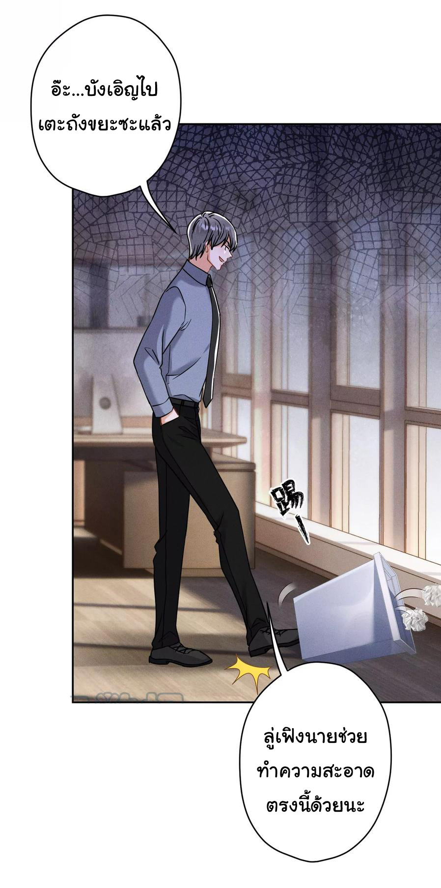 Lu Feng is the best son-in-law สุดยอดลูกเขย "ลู่เฟิง" ตอนที่ 167 หน้า 14