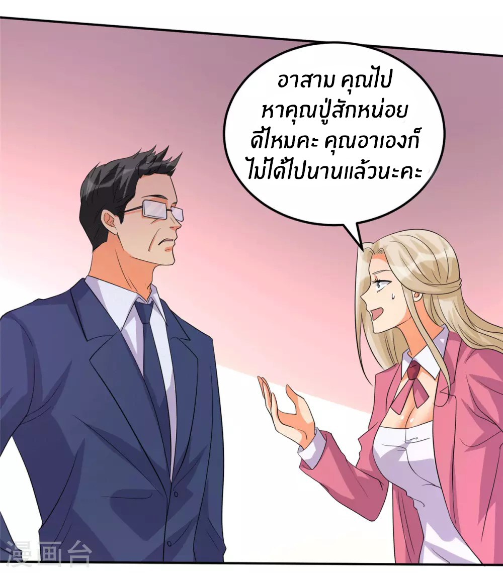 Emperor son in law (ชนต้นจีน) ตอนที่ 54 หน้า 8