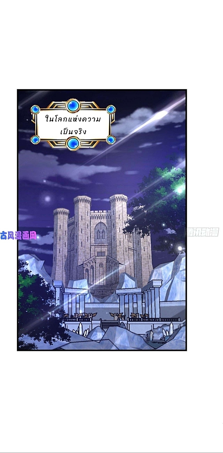 The best game master of the city – สุดยอดเซียนเกมแห่งคนร ตอนที่ 32 หน้า 37