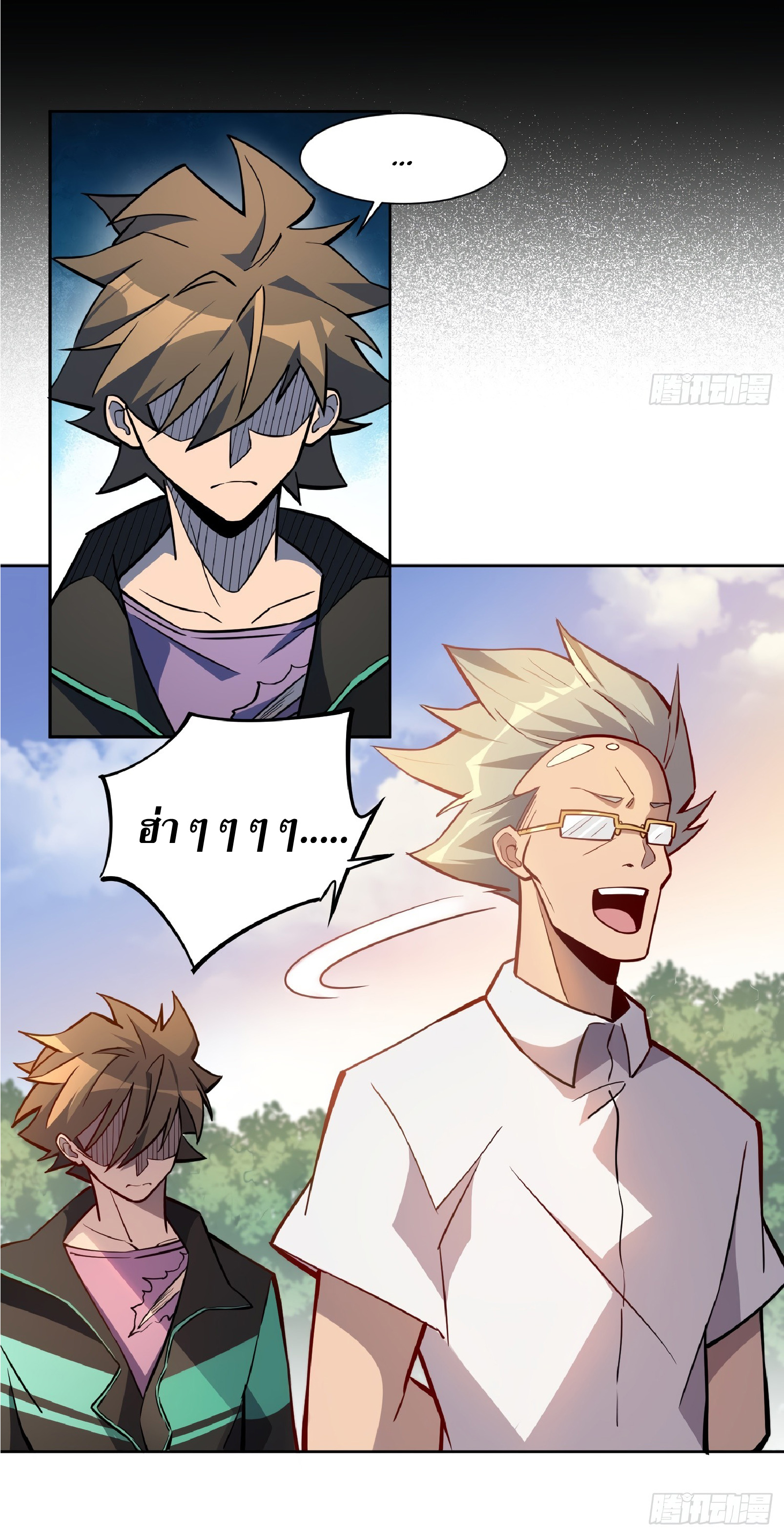 The People On Earth Are Too Ferocious ตอนที่ 43 หน้า 20