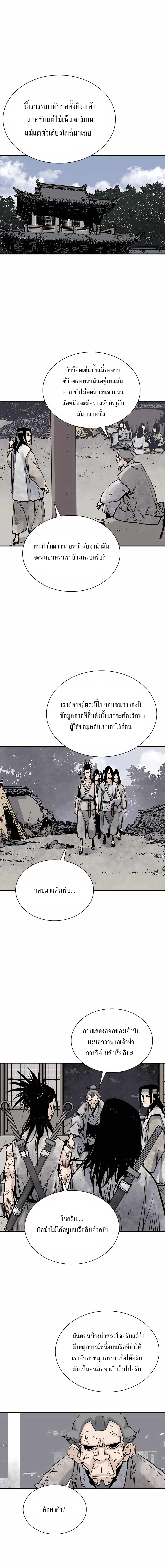 Death God - เทพเจ้าแห่งความตาย ตอนที่ 18 หน้า 7