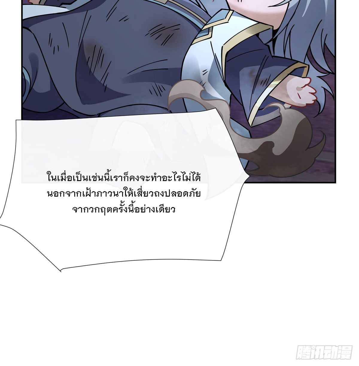 ศิษย์ของข้าล้วนมีอนาคตที่ยิ่งใหญ่ (ชนจีน) ตอนที่ 179 หน้า 8
