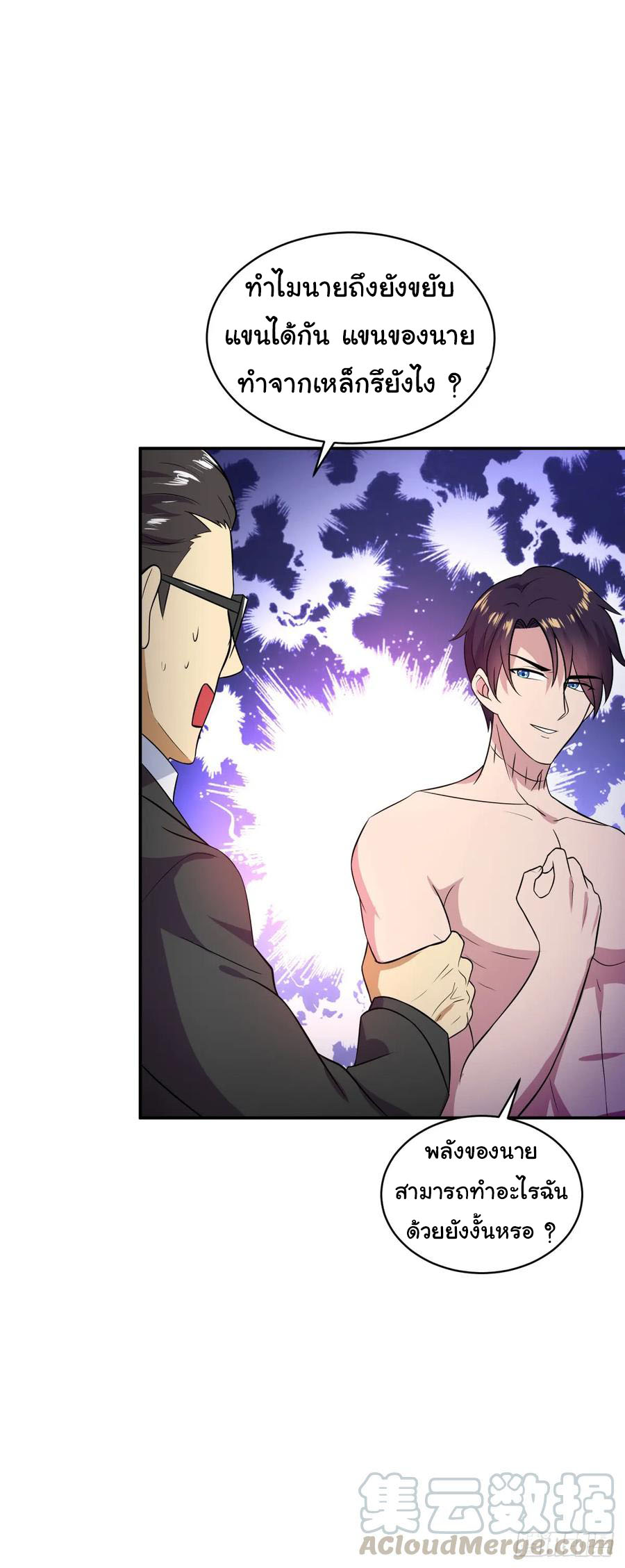 ระบบไลฟ์สด เจ้าพ่อสายเปย์ ตอนที่ 12 หน้า 6