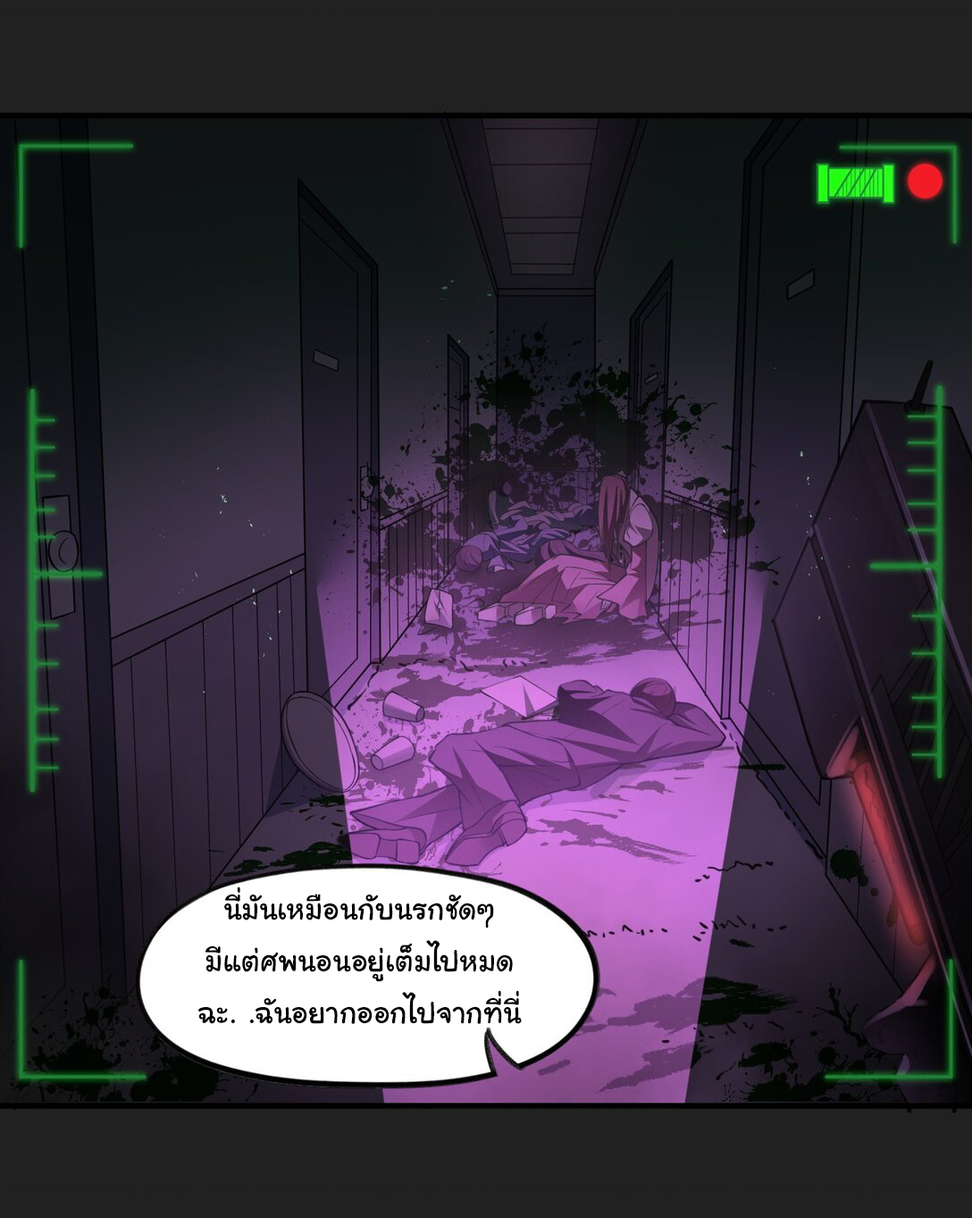 อัจฉริยะสุดชั่วร้ายสายแปรธาตุ ตอนที่ 5 หน้า 4