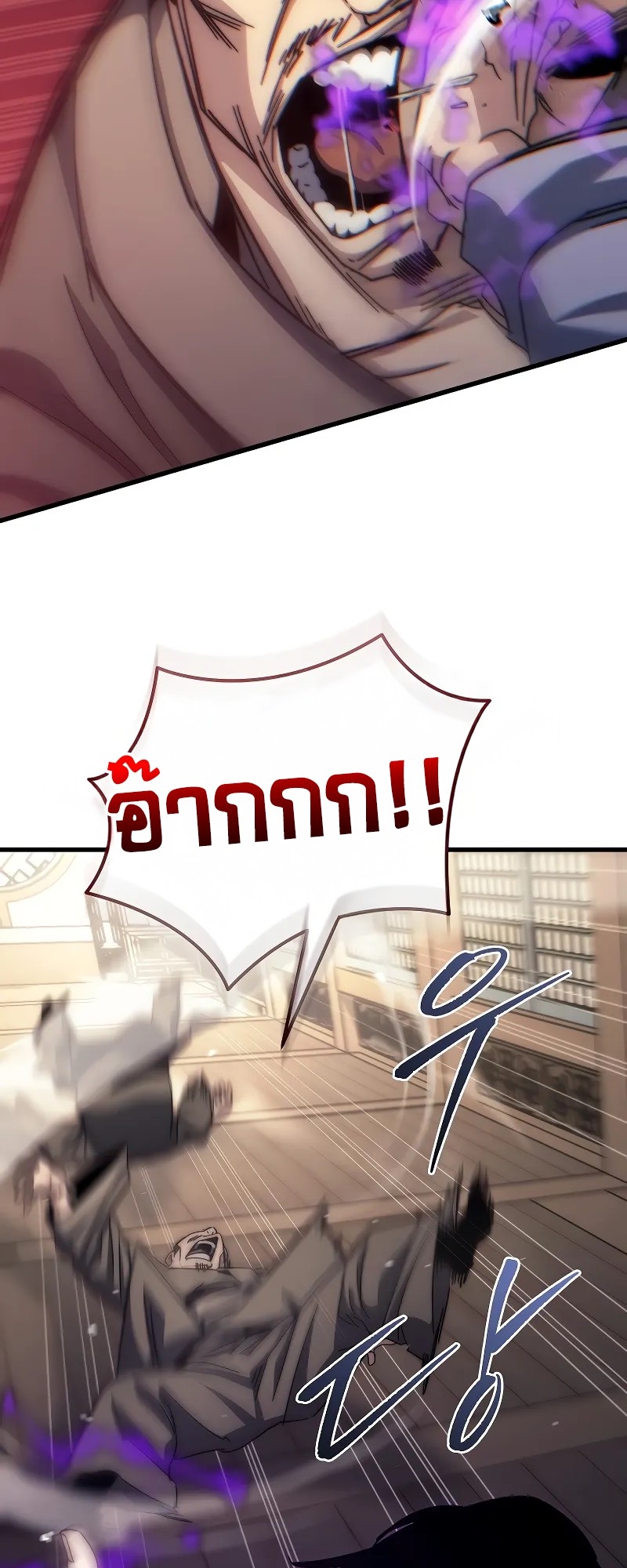 ตำนานการจุติใหม่ของเทพมาร ตอนที่ 2 หน้า 19