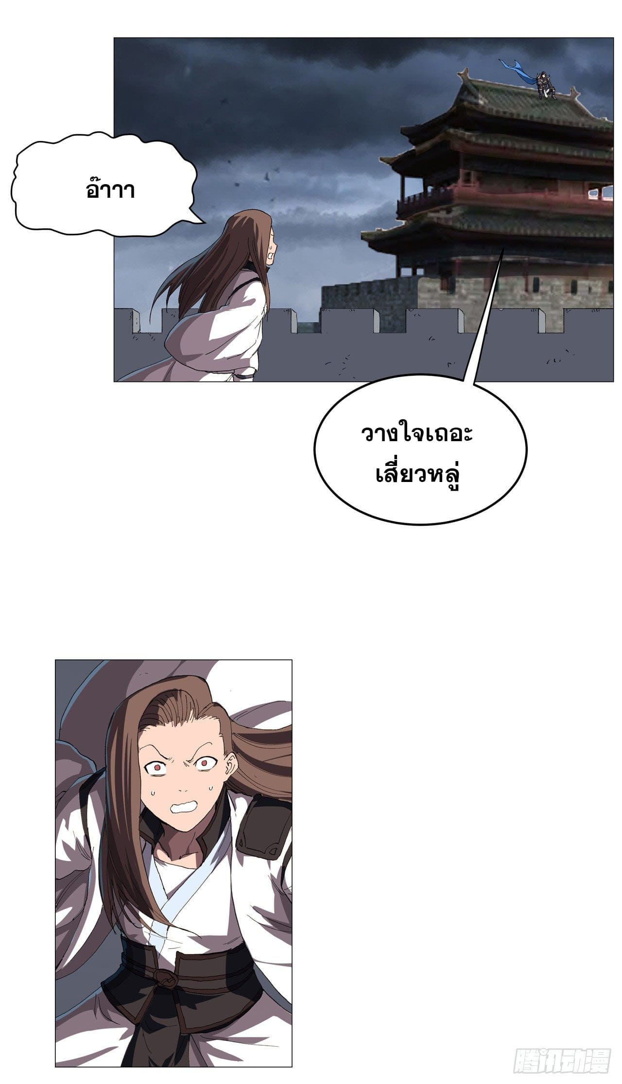 Cultivator vs Superhero (ทันจีน) ตอนที่ 160 หน้า 23