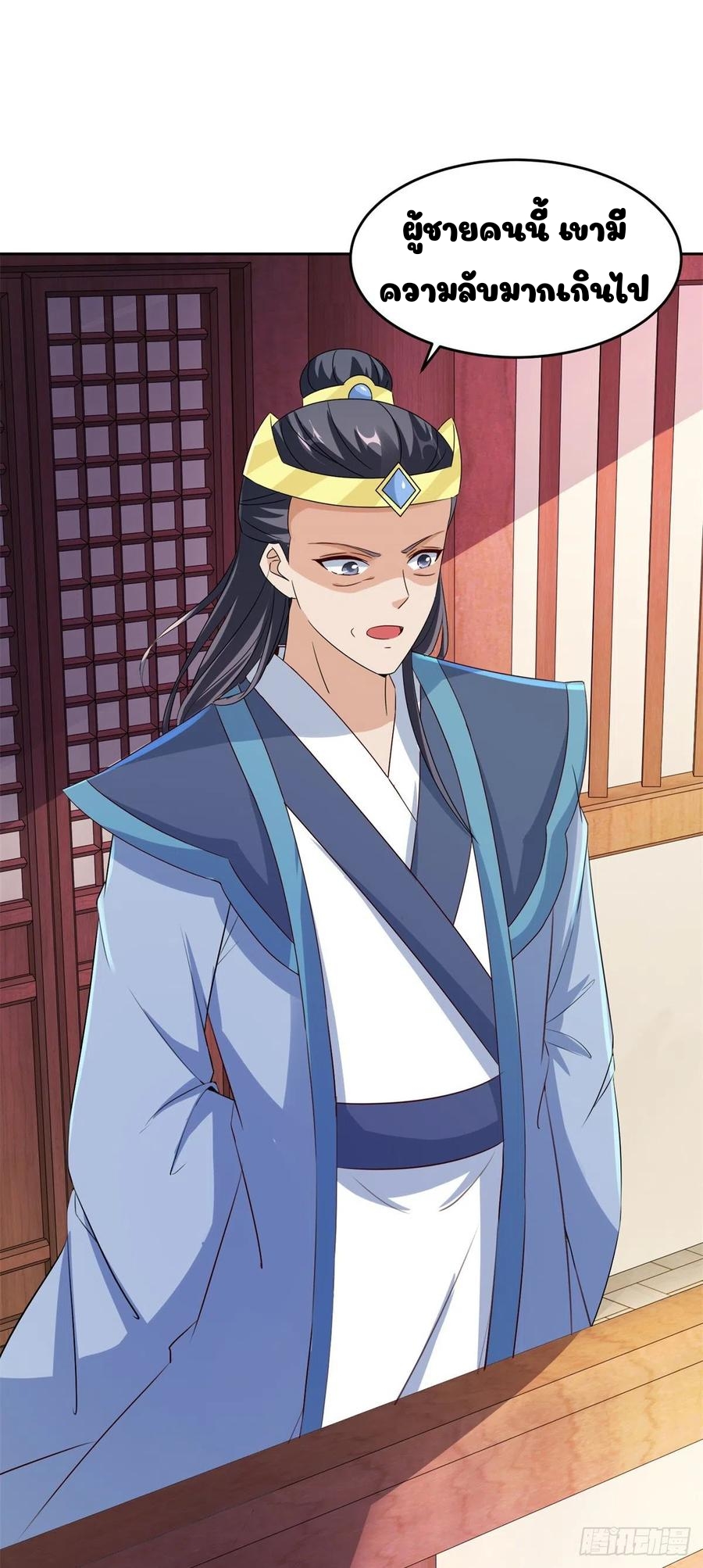 จักรพรรดิวิญญาณศักดิ์สิทธิ์ (ทันจีน) ตอนที่ 111 หน้า 24