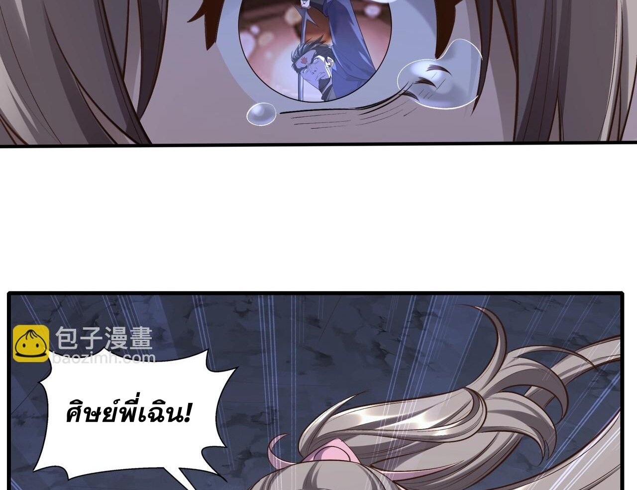 Starting with the Transmigration เกิดใหม่ในต่างโลกกับระบบคำสาปมรณะ (ชนจีน) ตอนที่ 59 หน้า 34