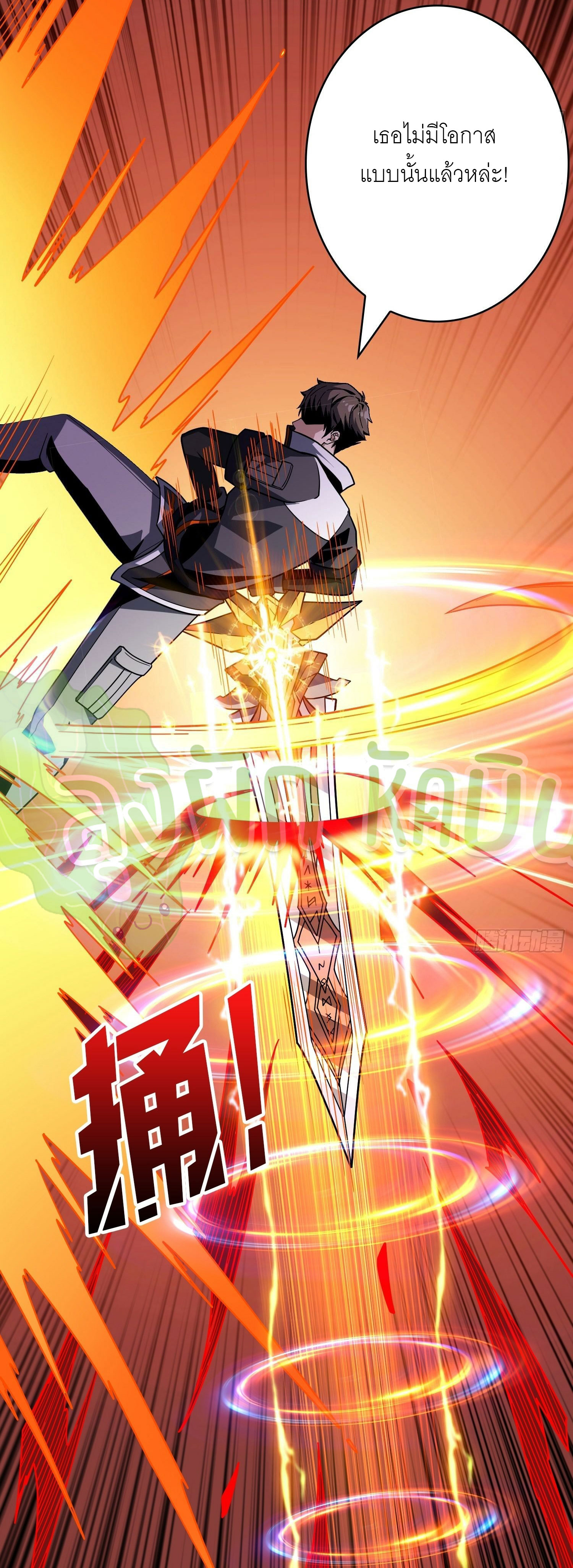 (ชนจีน) IT STARTS WITH A KINGPIN ACCOUNT - จุติจอมราชัน ตอนที่ 303 หน้า 8