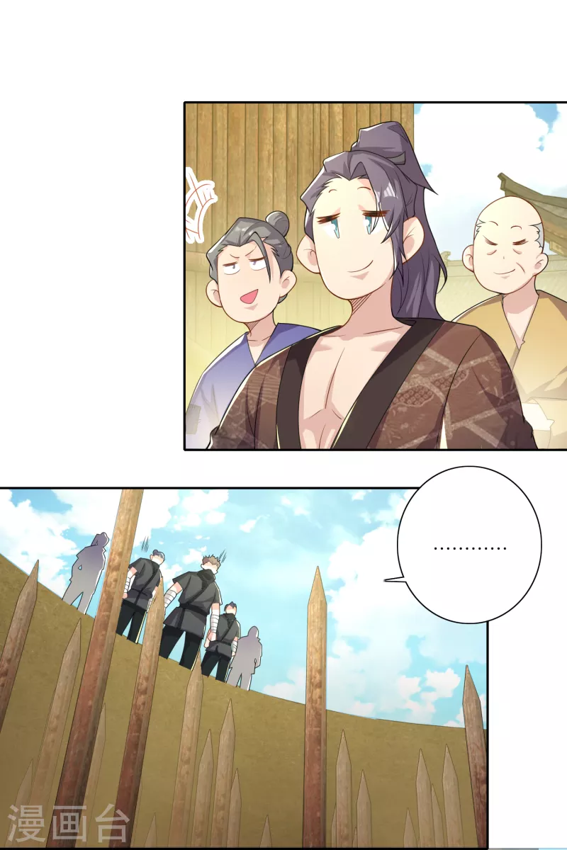 The ultimate crazy son-in-law—สุดยอดลูกเขยสุดบ้าที่แข็งแกร่งที่สุด ตอนที่ 50 หน้า 21