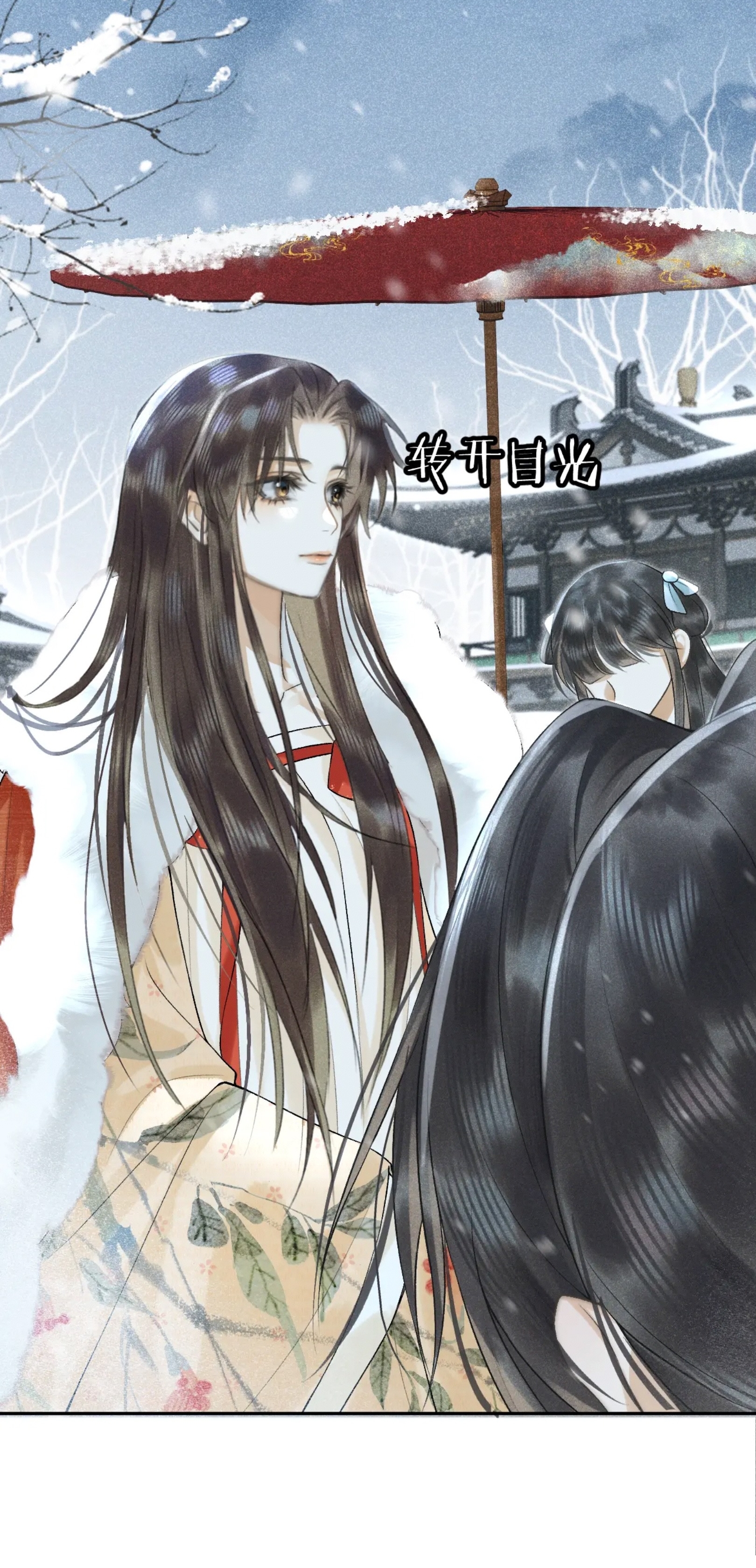 จันทราอัสดง ตอนที่ 2 หน้า 52