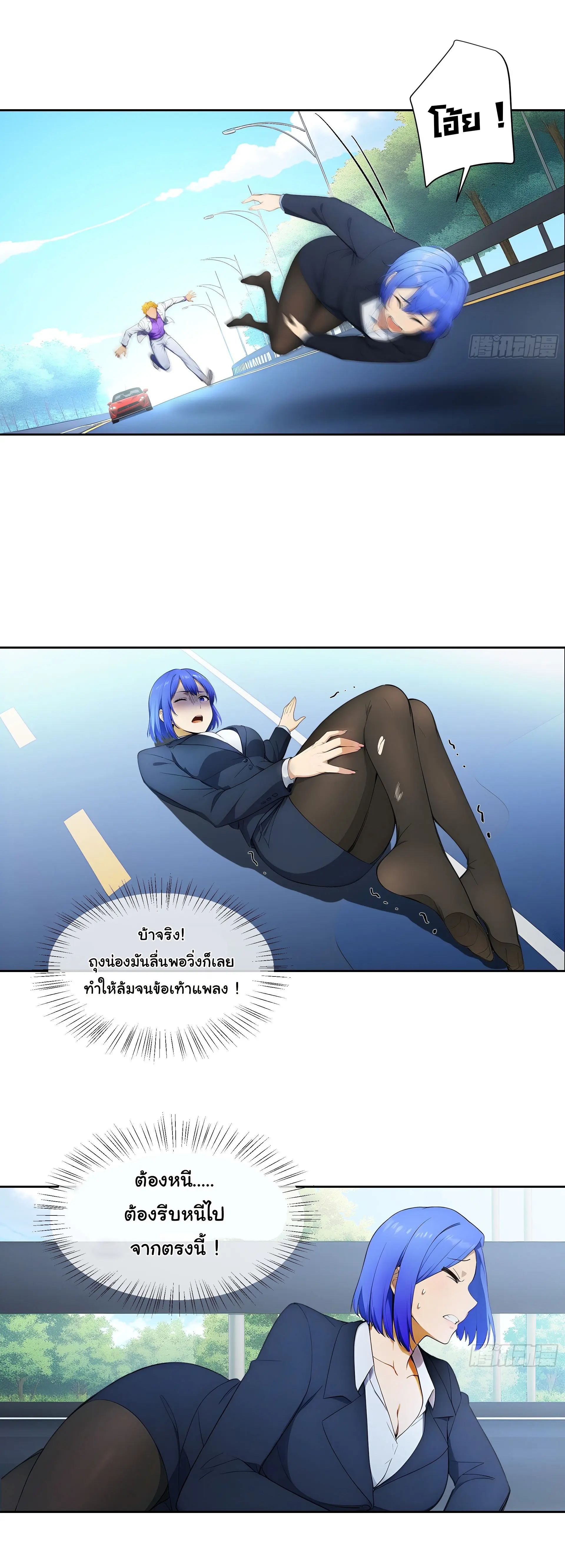 พลิกชะตาทีมท้าสวรรค์ ( Doomday Rebirth ) ตอนที่ 6 หน้า 13