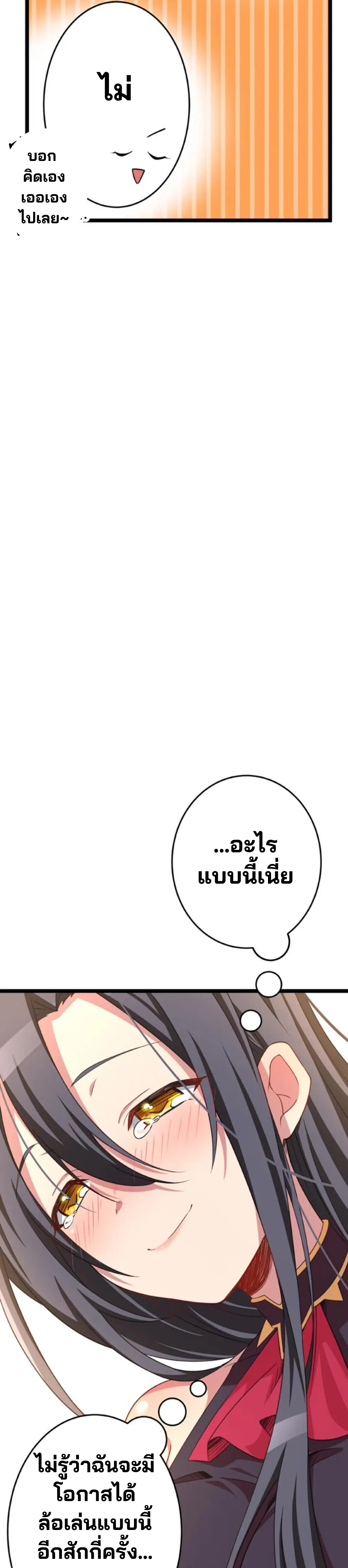 เด็กหนุ่มผู้ถูกเลี้ยงดูโดยจอมมารและราชามังกร: ชีวิตในโรงเรียนที่ไร้เทียมทาน ตอนที่ 6 หน้า 70
